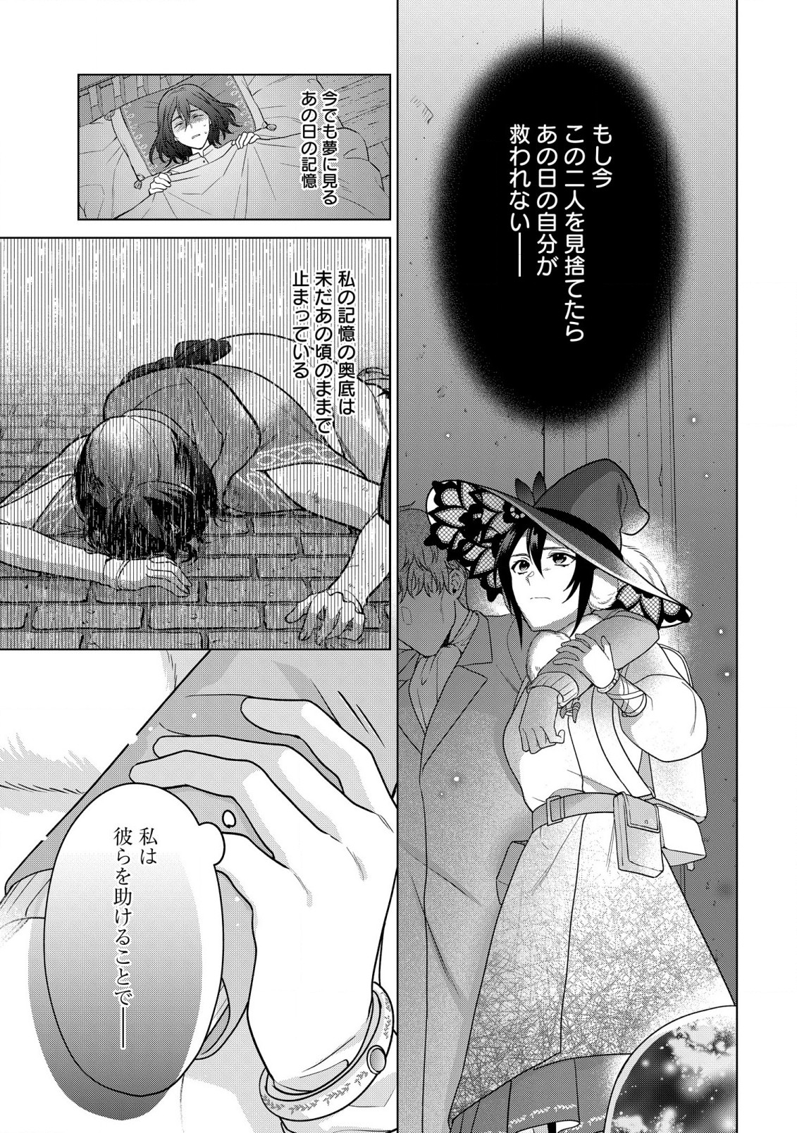 KASEI MADOOUSHI NO ISEKAI SEIKATSU (MANGA) - raw - Chapter 36 - https://jpdd.ccdd.to/JPDD/kaseimadooushinoisekaiseikatsumanga/228171/h1meuqcucwc.jpg