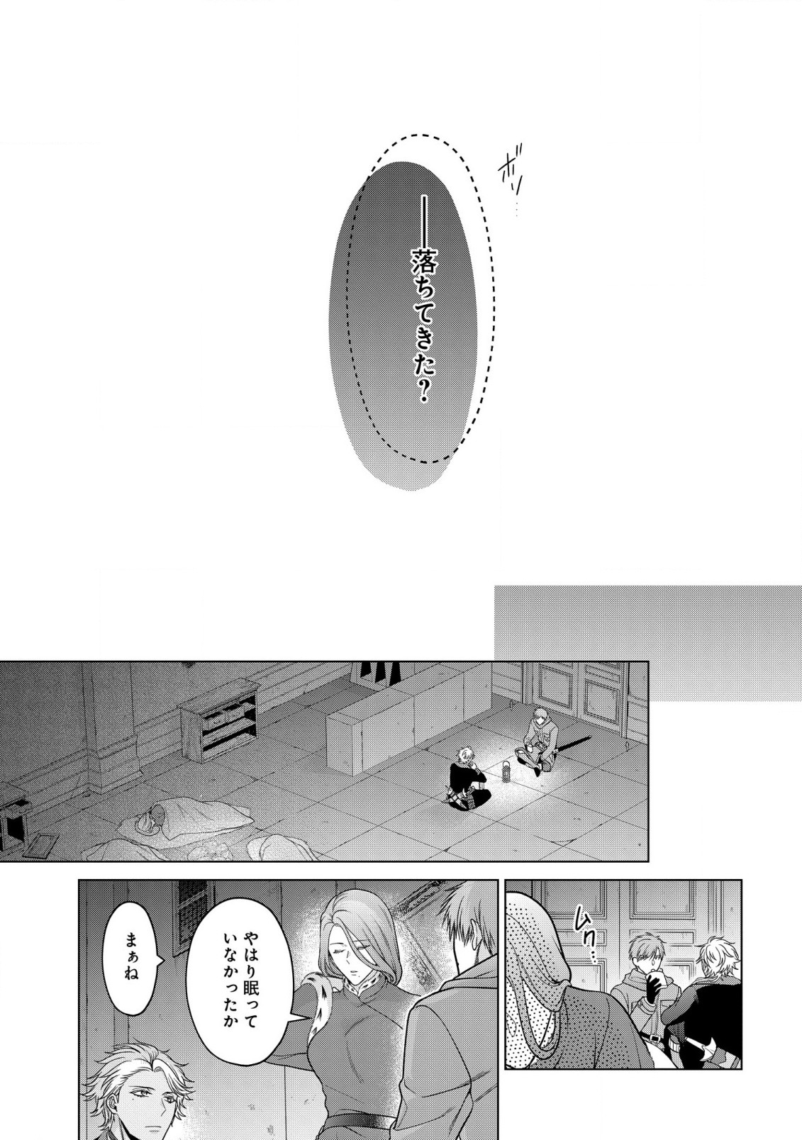 KASEI MADOOUSHI NO ISEKAI SEIKATSU (MANGA) - raw - Chapter 36 - https://jpdd.ccdd.to/JPDD/kaseimadooushinoisekaiseikatsumanga/228171/ldqwypr13lb.jpg
