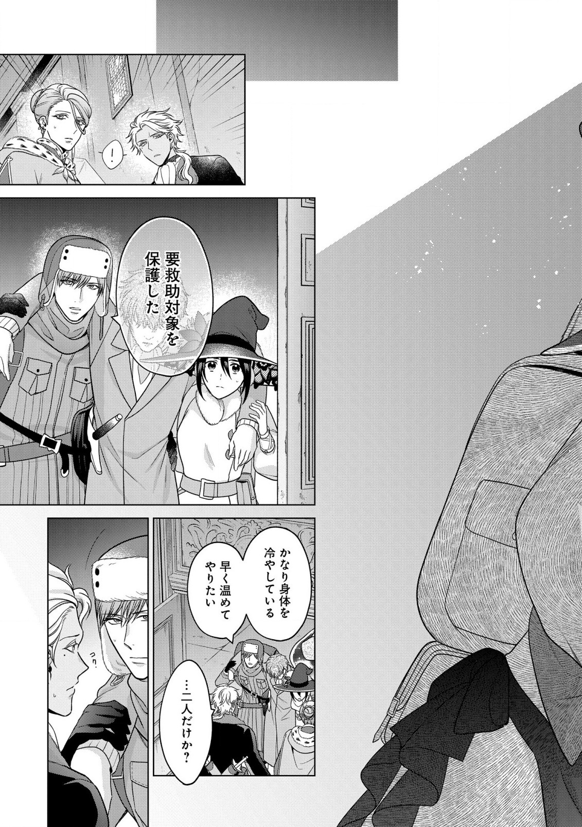 KASEI MADOOUSHI NO ISEKAI SEIKATSU (MANGA) - raw - Chapter 36 - https://jpdd.ccdd.to/JPDD/kaseimadooushinoisekaiseikatsumanga/228171/nxzvv0yxkts.jpg