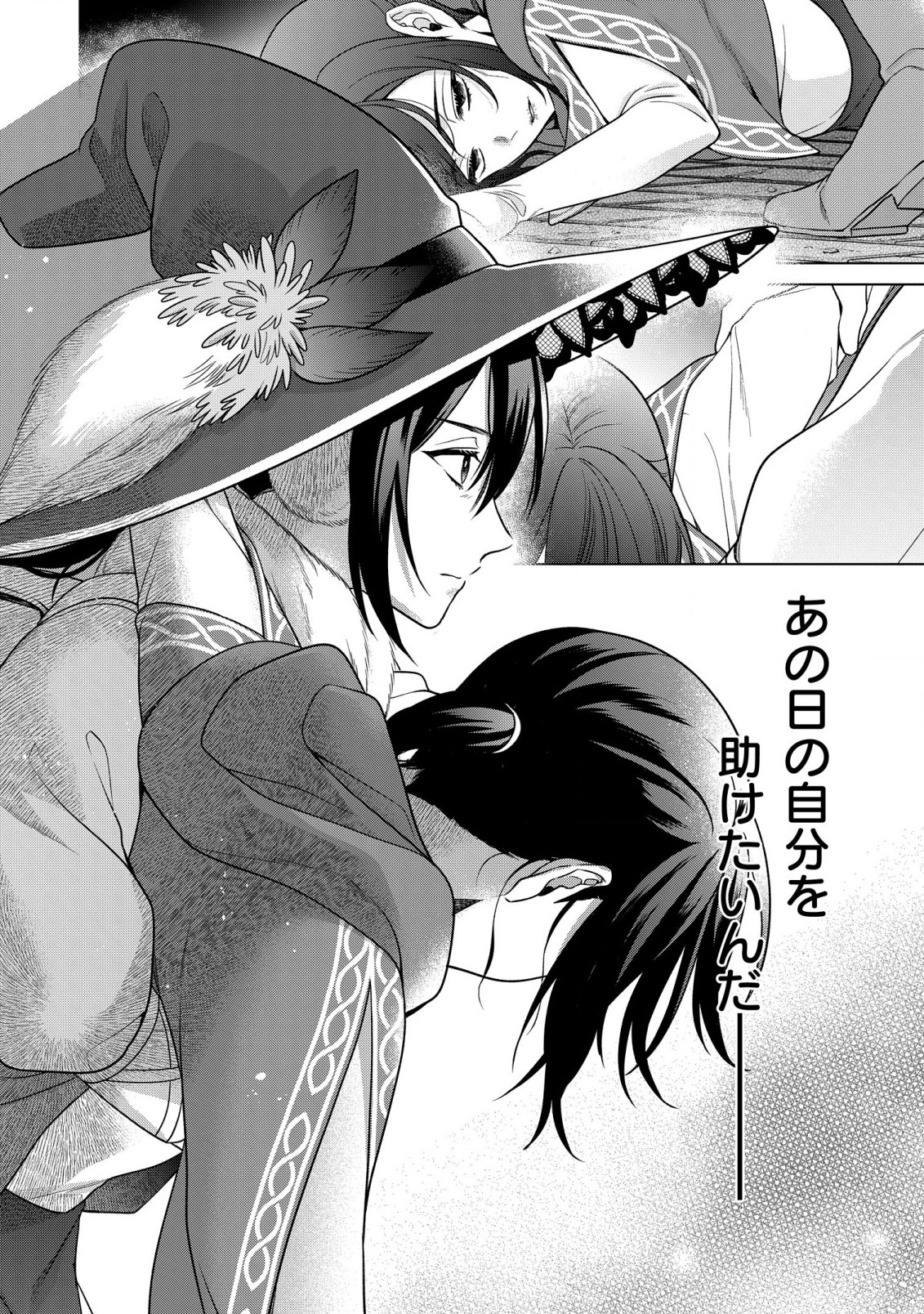 KASEI MADOOUSHI NO ISEKAI SEIKATSU (MANGA) - raw - Chapter 36 - https://jpdd.ccdd.to/JPDD/kaseimadooushinoisekaiseikatsumanga/228171/u2piztysneb.jpg
