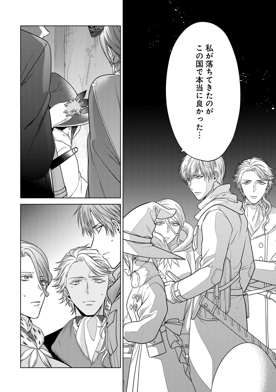 KASEI MADOOUSHI NO ISEKAI SEIKATSU (MANGA) - raw - Chapter 36 - https://jpdd.ccdd.to/JPDD/kaseimadooushinoisekaiseikatsumanga/228171/ydyf03bhhva.jpg