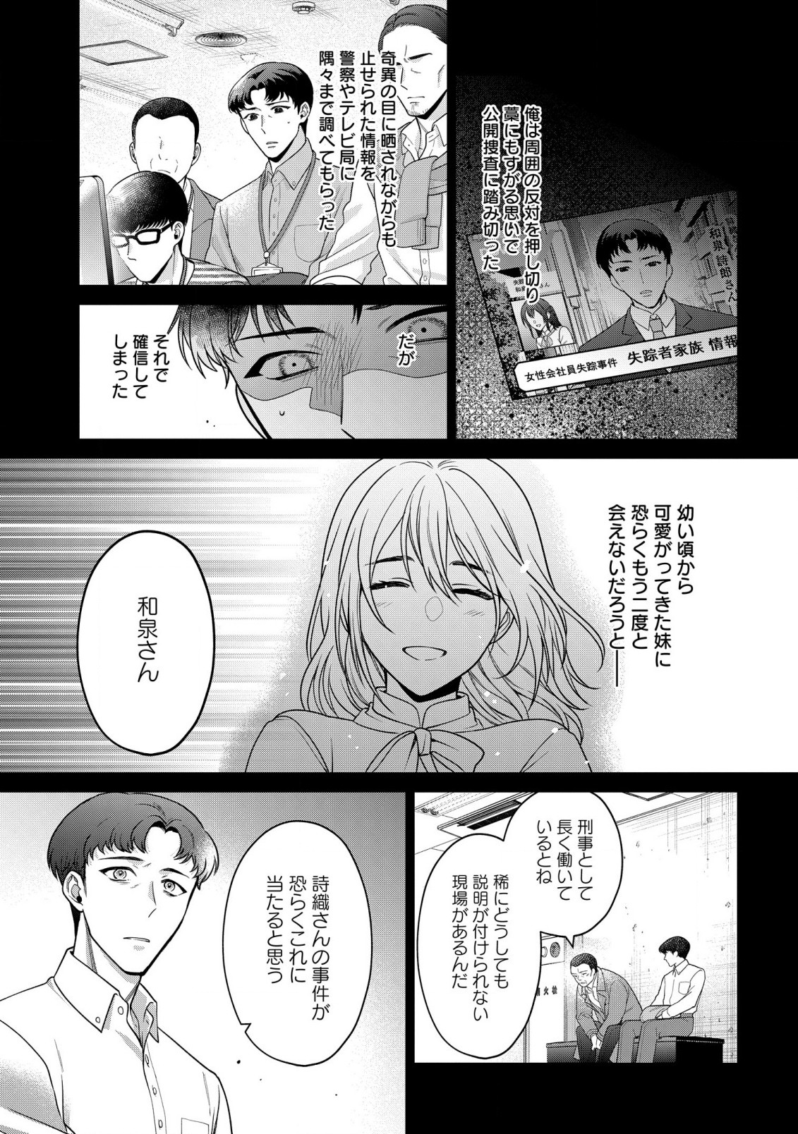 KASEI MADOOUSHI NO ISEKAI SEIKATSU (MANGA) - raw - Chapter 36.5 - https://jpdd.ccdd.to/JPDD/kaseimadooushinoisekaiseikatsumanga/231141/3j4ufrcdxkm.jpg