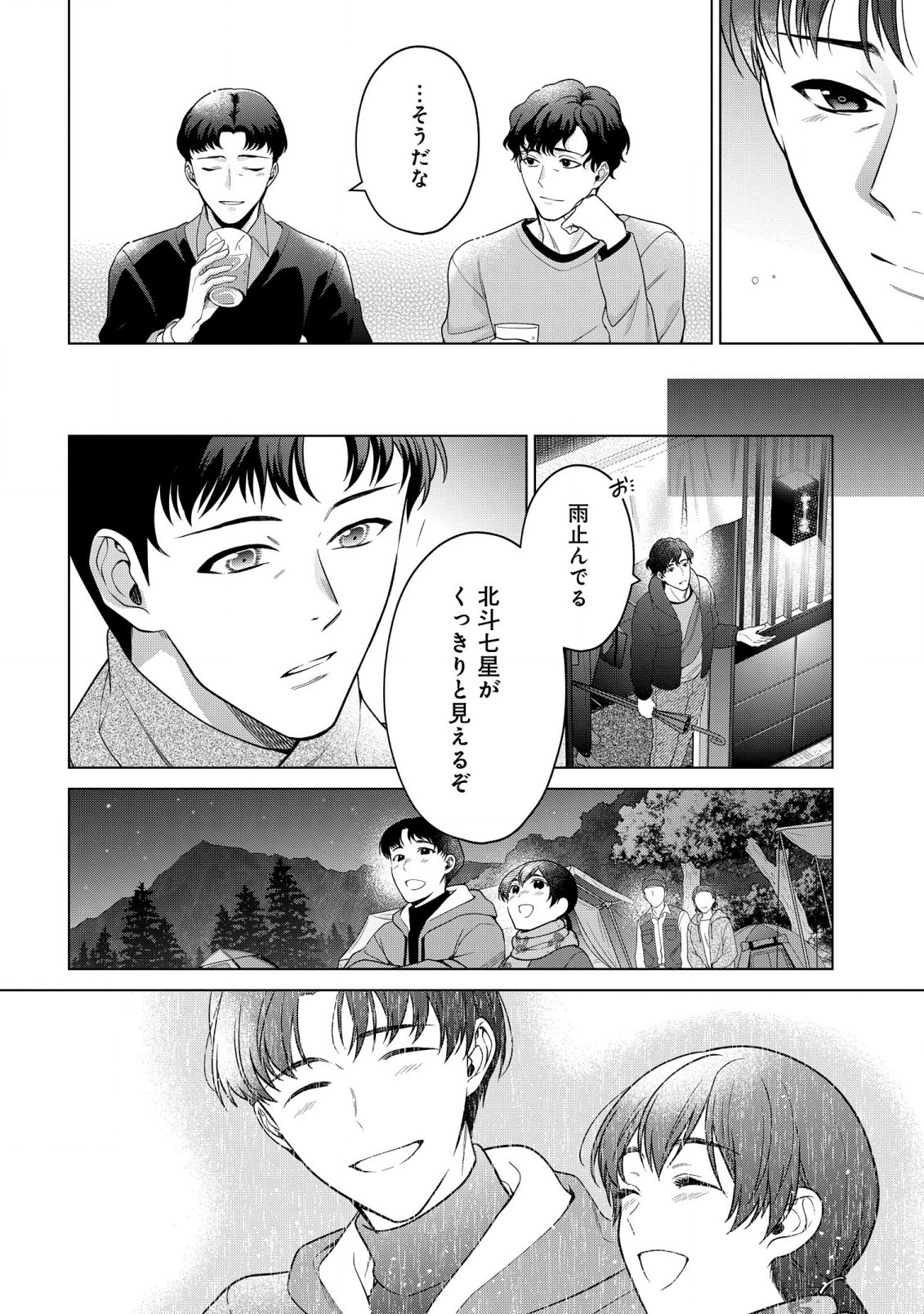 KASEI MADOOUSHI NO ISEKAI SEIKATSU (MANGA) - raw - Chapter 36.5 - https://jpdd.ccdd.to/JPDD/kaseimadooushinoisekaiseikatsumanga/231141/5eldiwvtltj.jpg