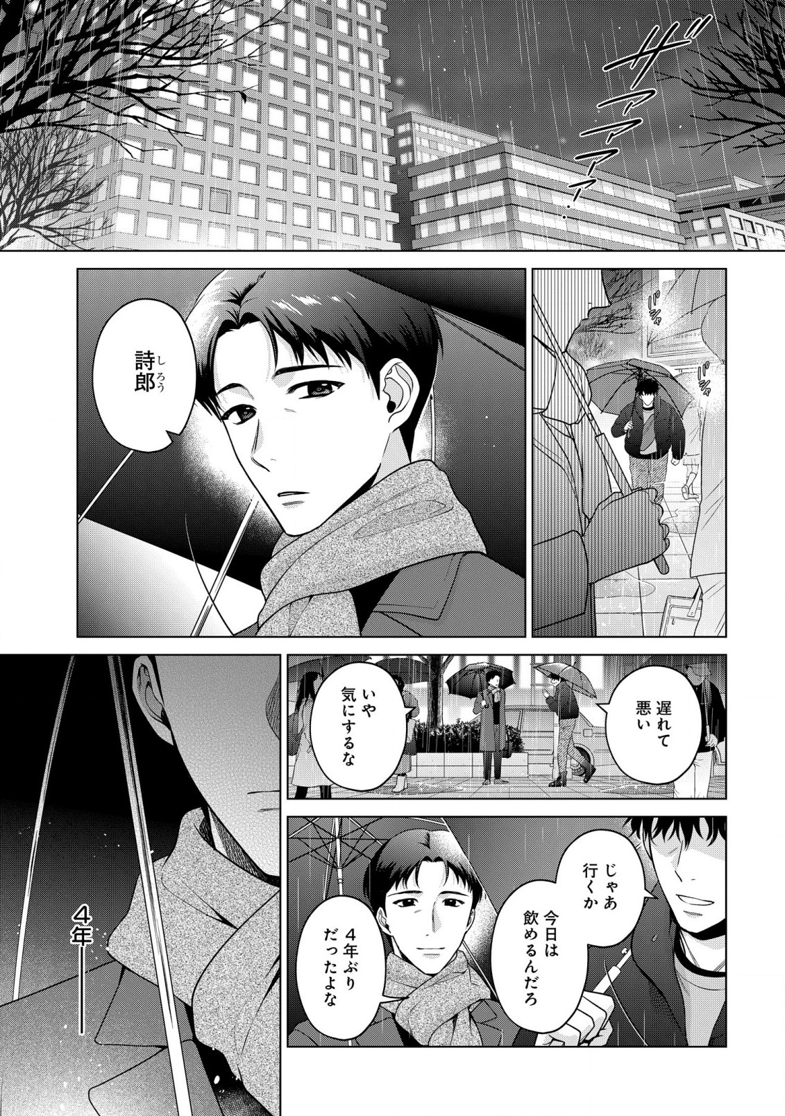 KASEI MADOOUSHI NO ISEKAI SEIKATSU (MANGA) - raw - Chapter 36.5 - https://jpdd.ccdd.to/JPDD/kaseimadooushinoisekaiseikatsumanga/231141/dsadvixxdoj.jpg