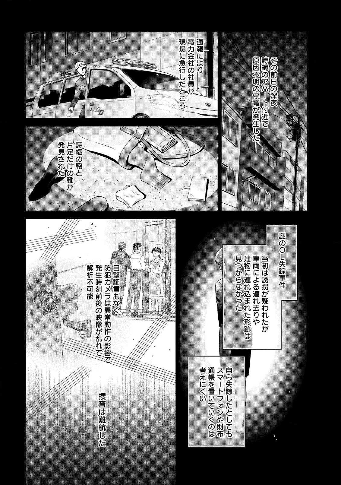 KASEI MADOOUSHI NO ISEKAI SEIKATSU (MANGA) - raw - Chapter 36.5 - https://jpdd.ccdd.to/JPDD/kaseimadooushinoisekaiseikatsumanga/231141/fbfbaly2zj0.jpg