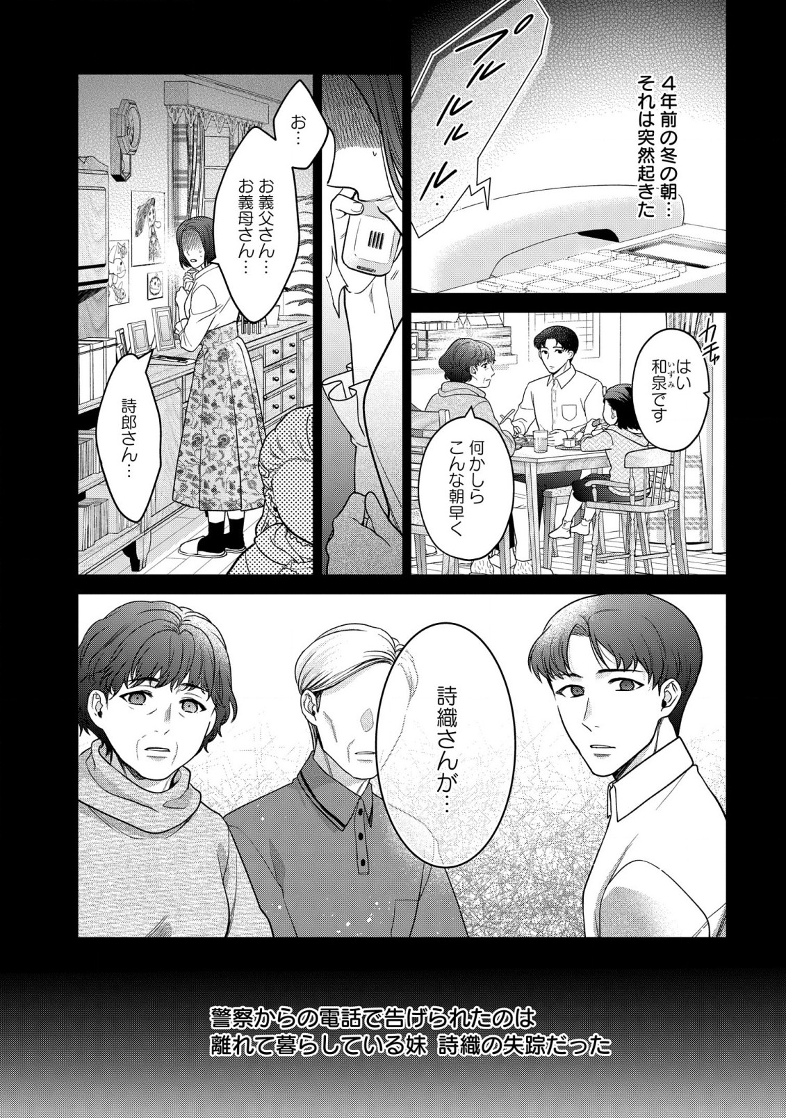 KASEI MADOOUSHI NO ISEKAI SEIKATSU (MANGA) - raw - Chapter 36.5 - https://jpdd.ccdd.to/JPDD/kaseimadooushinoisekaiseikatsumanga/231141/tvu5xipift1.jpg