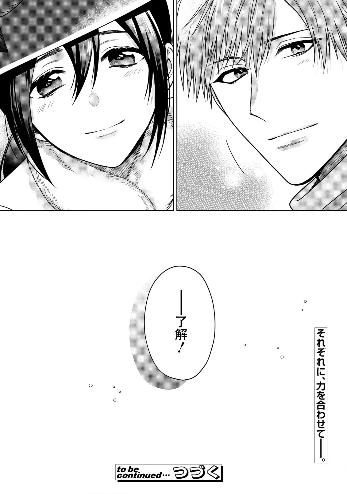 KASEI MADOOUSHI NO ISEKAI SEIKATSU (MANGA) - raw - Chapter 37.1 - https://jpdd.ccdd.to/JPDD/kaseimadooushinoisekaiseikatsumanga/234313/0bwy0rjmazd.jpg
