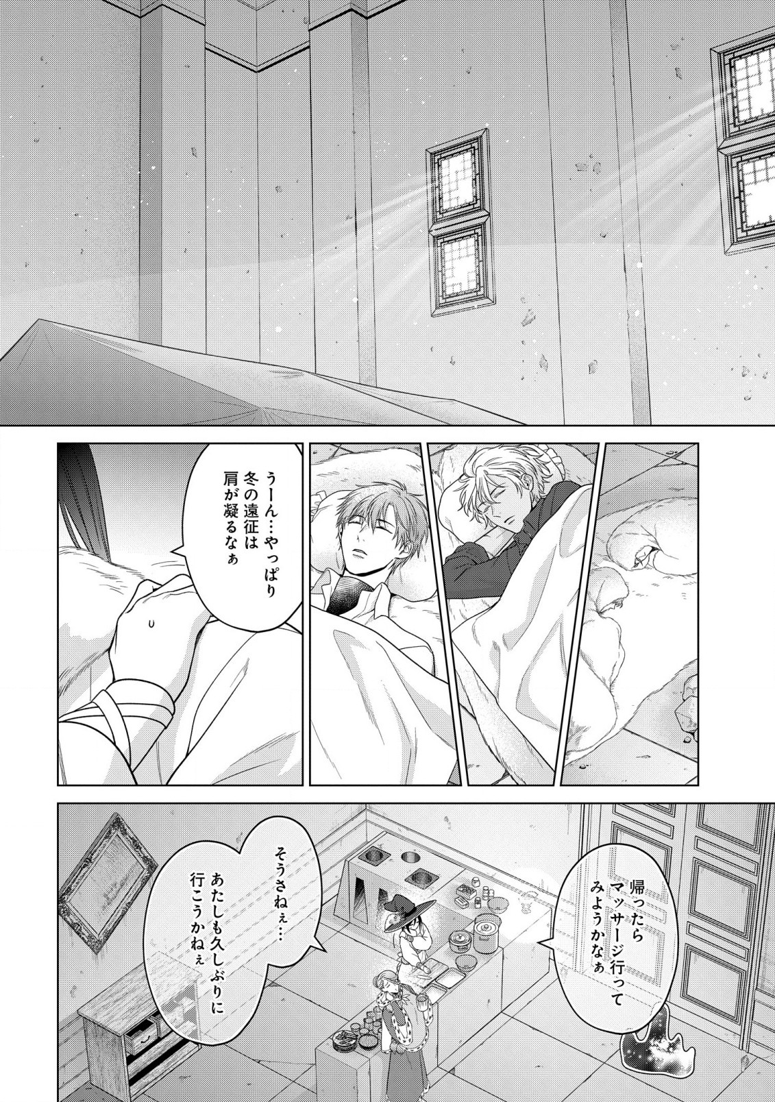 KASEI MADOOUSHI NO ISEKAI SEIKATSU (MANGA) - raw - Chapter 37.1 - https://jpdd.ccdd.to/JPDD/kaseimadooushinoisekaiseikatsumanga/234313/covfmzvzmpg.jpg