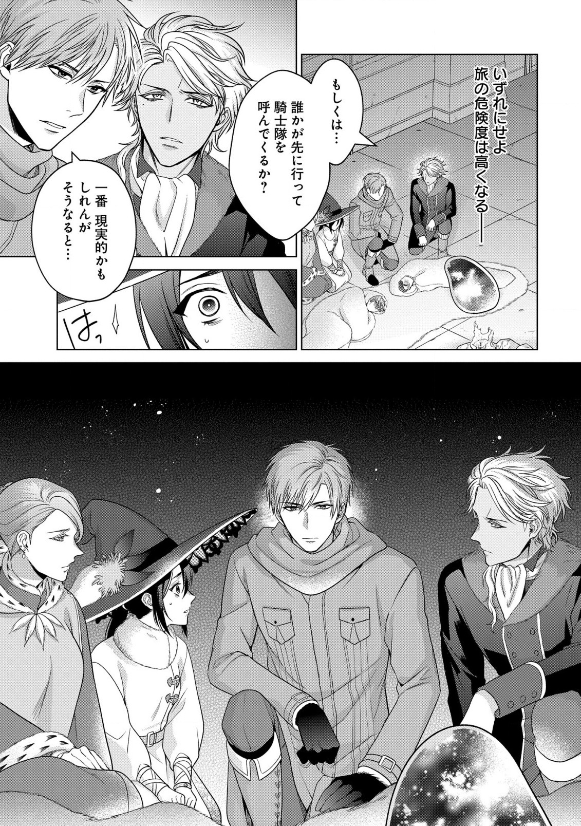 KASEI MADOOUSHI NO ISEKAI SEIKATSU (MANGA) - raw - Chapter 37.1 - https://jpdd.ccdd.to/JPDD/kaseimadooushinoisekaiseikatsumanga/234313/ixxqc5bnw05.jpg