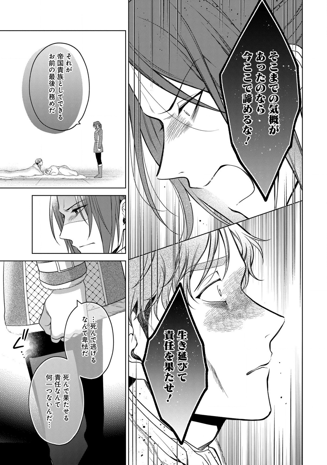 KASEI MADOOUSHI NO ISEKAI SEIKATSU (MANGA) - raw - Chapter 37.1 - https://jpdd.ccdd.to/JPDD/kaseimadooushinoisekaiseikatsumanga/234313/lsa5jxhnewu.jpg