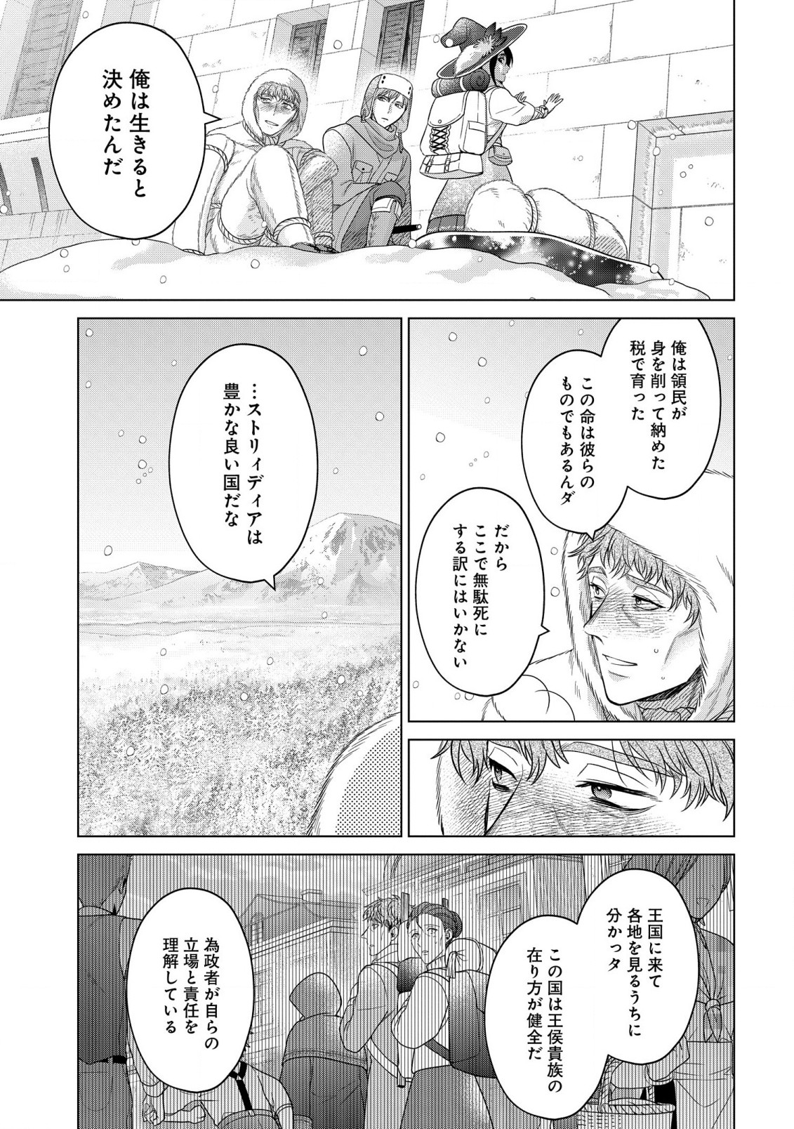 KASEI MADOOUSHI NO ISEKAI SEIKATSU (MANGA) - raw - Chapter 37.2 - https://jpdd.ccdd.to/JPDD/kaseimadooushinoisekaiseikatsumanga/238003/311f5databx.jpg