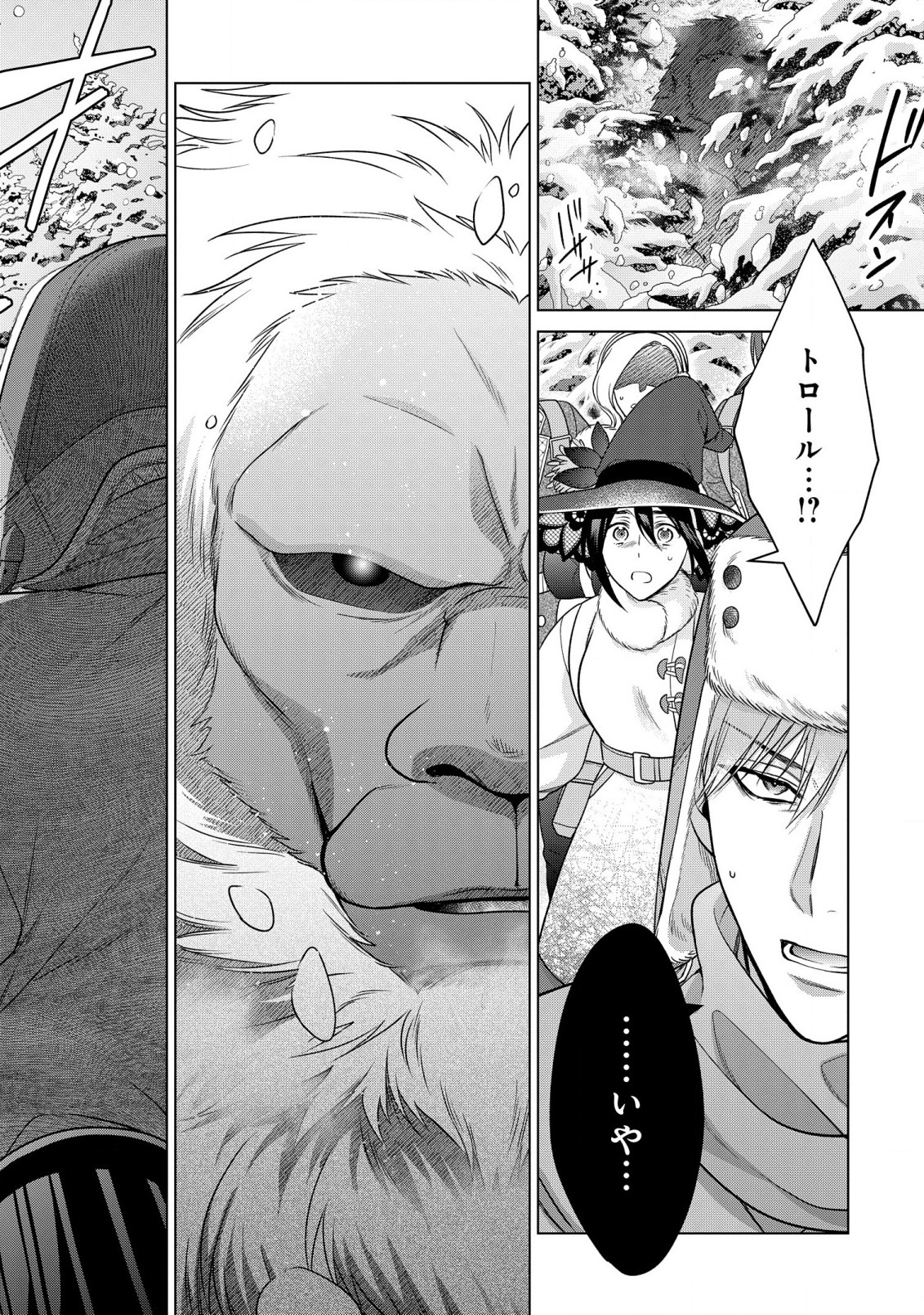 KASEI MADOOUSHI NO ISEKAI SEIKATSU (MANGA) - raw - Chapter 37.2 - https://jpdd.ccdd.to/JPDD/kaseimadooushinoisekaiseikatsumanga/238003/d3vhre1wgvw.jpg