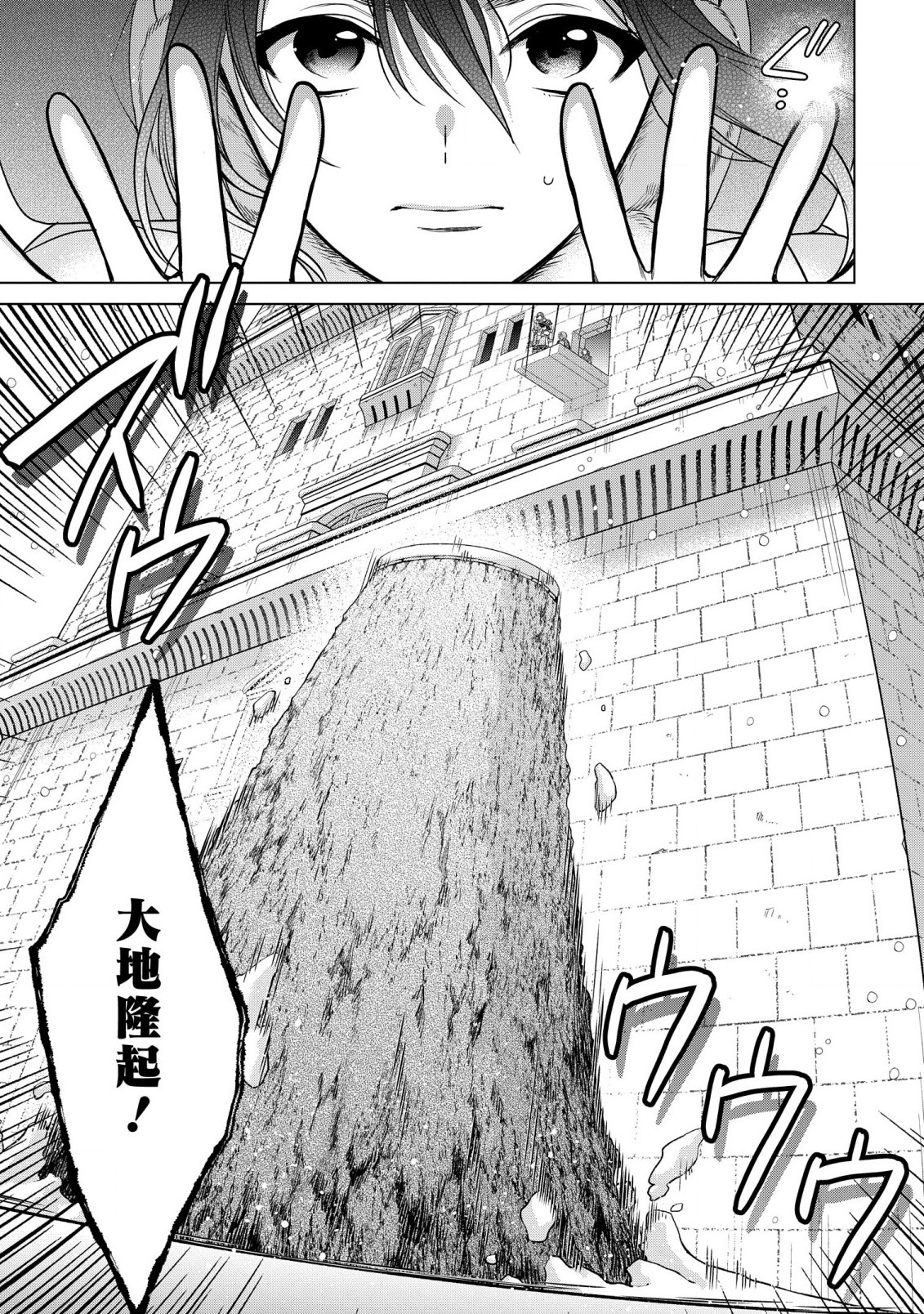 KASEI MADOOUSHI NO ISEKAI SEIKATSU (MANGA) - raw - Chapter 37.2 - https://jpdd.ccdd.to/JPDD/kaseimadooushinoisekaiseikatsumanga/238003/k3mc01tgfpe.jpg