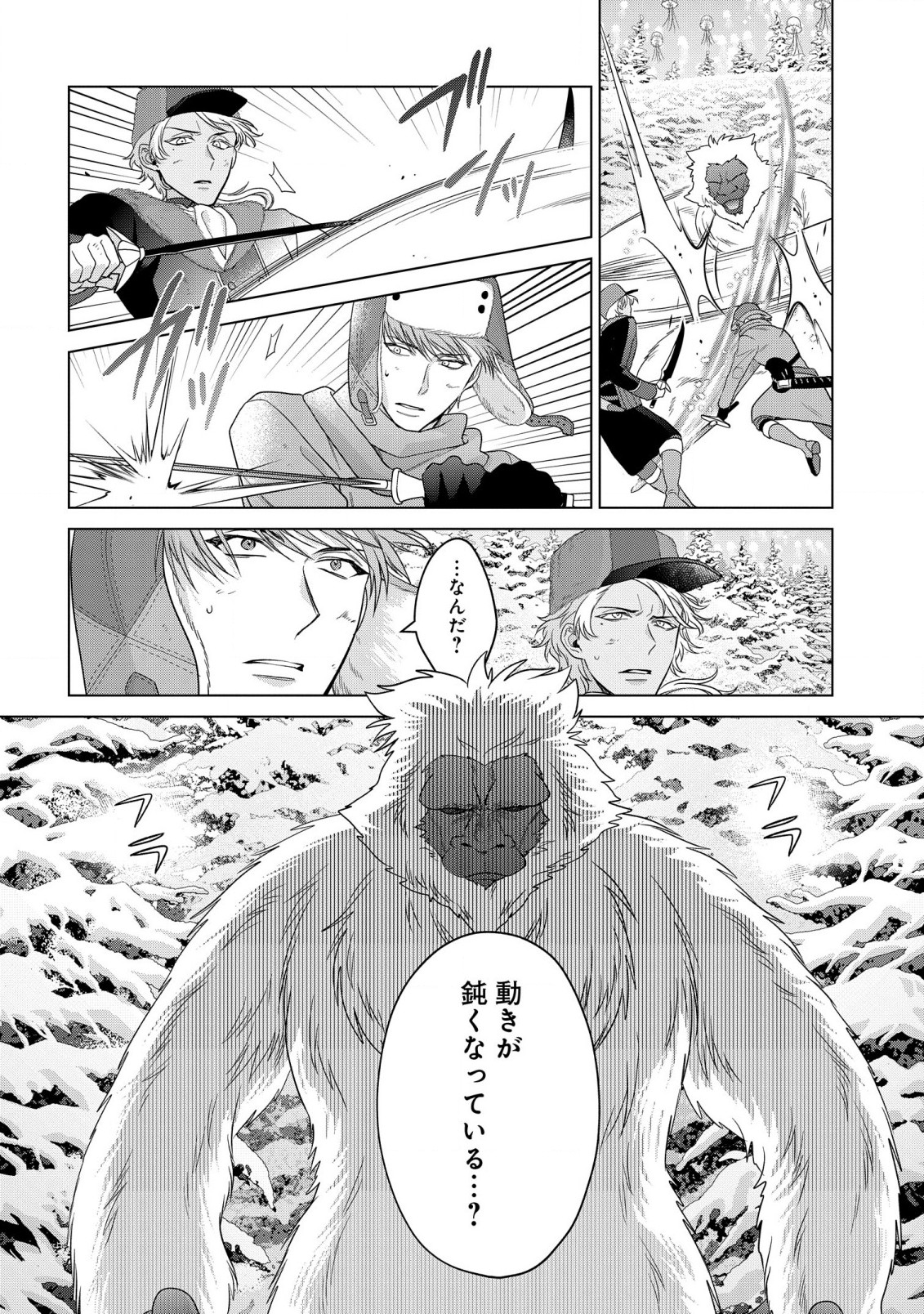 KASEI MADOOUSHI NO ISEKAI SEIKATSU (MANGA) - raw - Chapter 38 - https://jpdd.ccdd.to/JPDD/kaseimadooushinoisekaiseikatsumanga/244974/b0e1d4lnhew.jpg