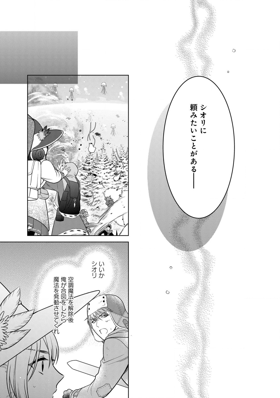 KASEI MADOOUSHI NO ISEKAI SEIKATSU (MANGA) - raw - Chapter 38 - https://jpdd.ccdd.to/JPDD/kaseimadooushinoisekaiseikatsumanga/244974/d130l5uyv1k.jpg