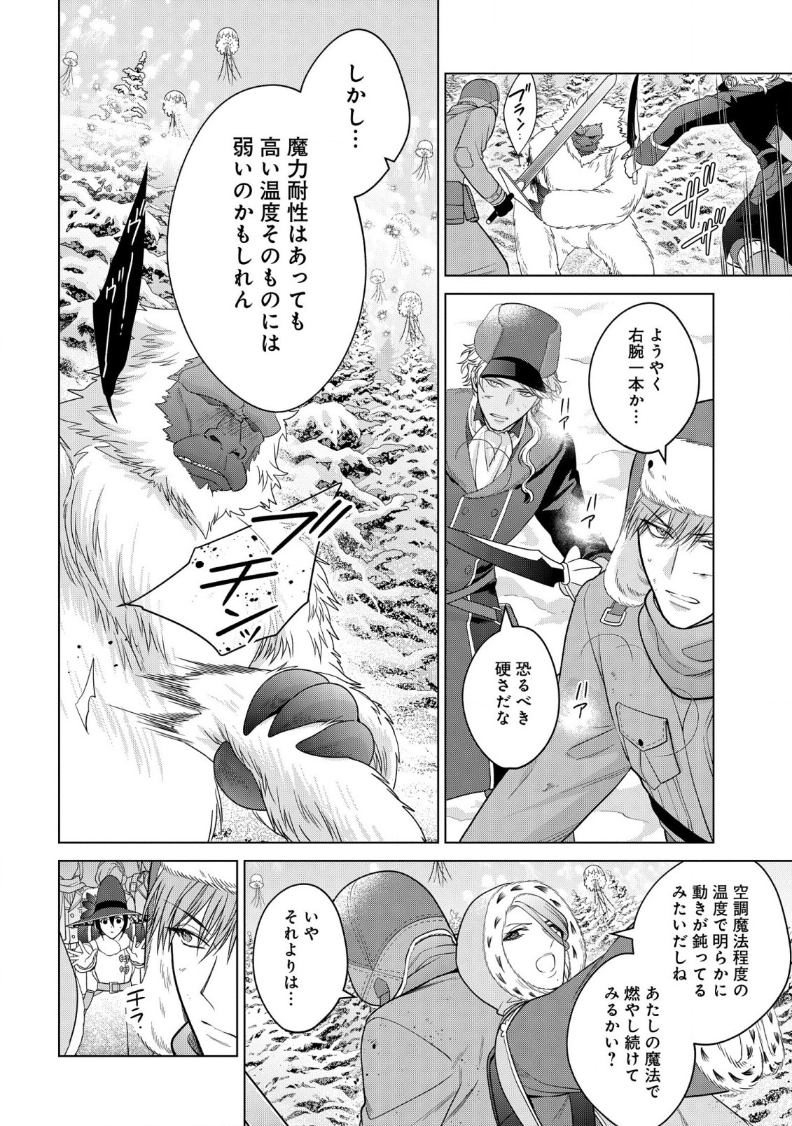 KASEI MADOOUSHI NO ISEKAI SEIKATSU (MANGA) - raw - Chapter 38 - https://jpdd.ccdd.to/JPDD/kaseimadooushinoisekaiseikatsumanga/244974/dbdffuul4cs.jpg