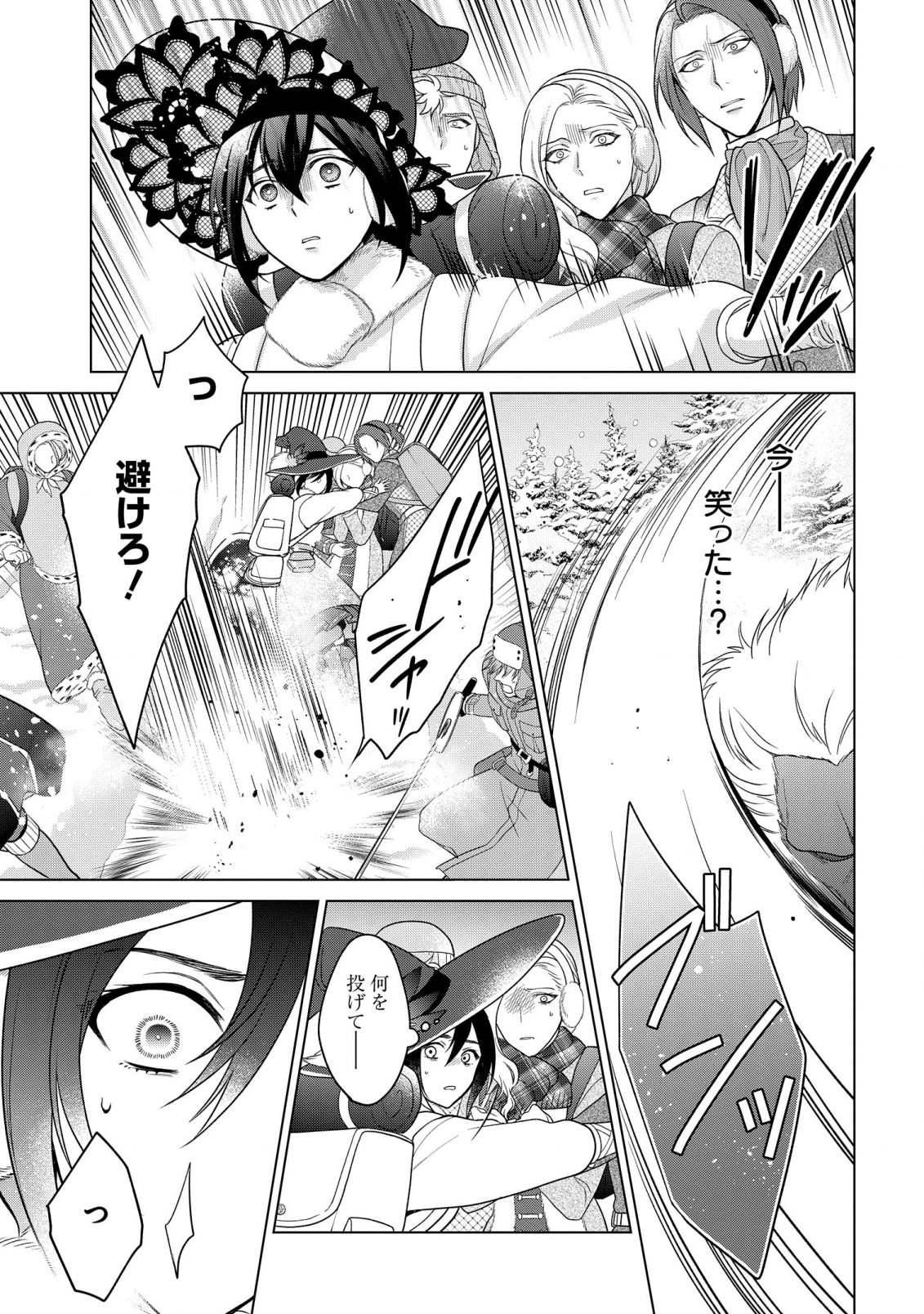KASEI MADOOUSHI NO ISEKAI SEIKATSU (MANGA) - raw - Chapter 38 - https://jpdd.ccdd.to/JPDD/kaseimadooushinoisekaiseikatsumanga/244974/jnmvgjnfmf1.jpg