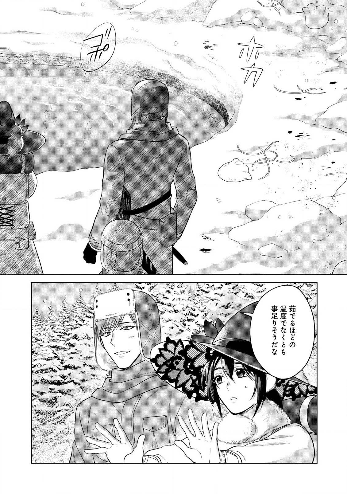 KASEI MADOOUSHI NO ISEKAI SEIKATSU (MANGA) - raw - Chapter 38 - https://jpdd.ccdd.to/JPDD/kaseimadooushinoisekaiseikatsumanga/244974/kckgd4hynkd.jpg