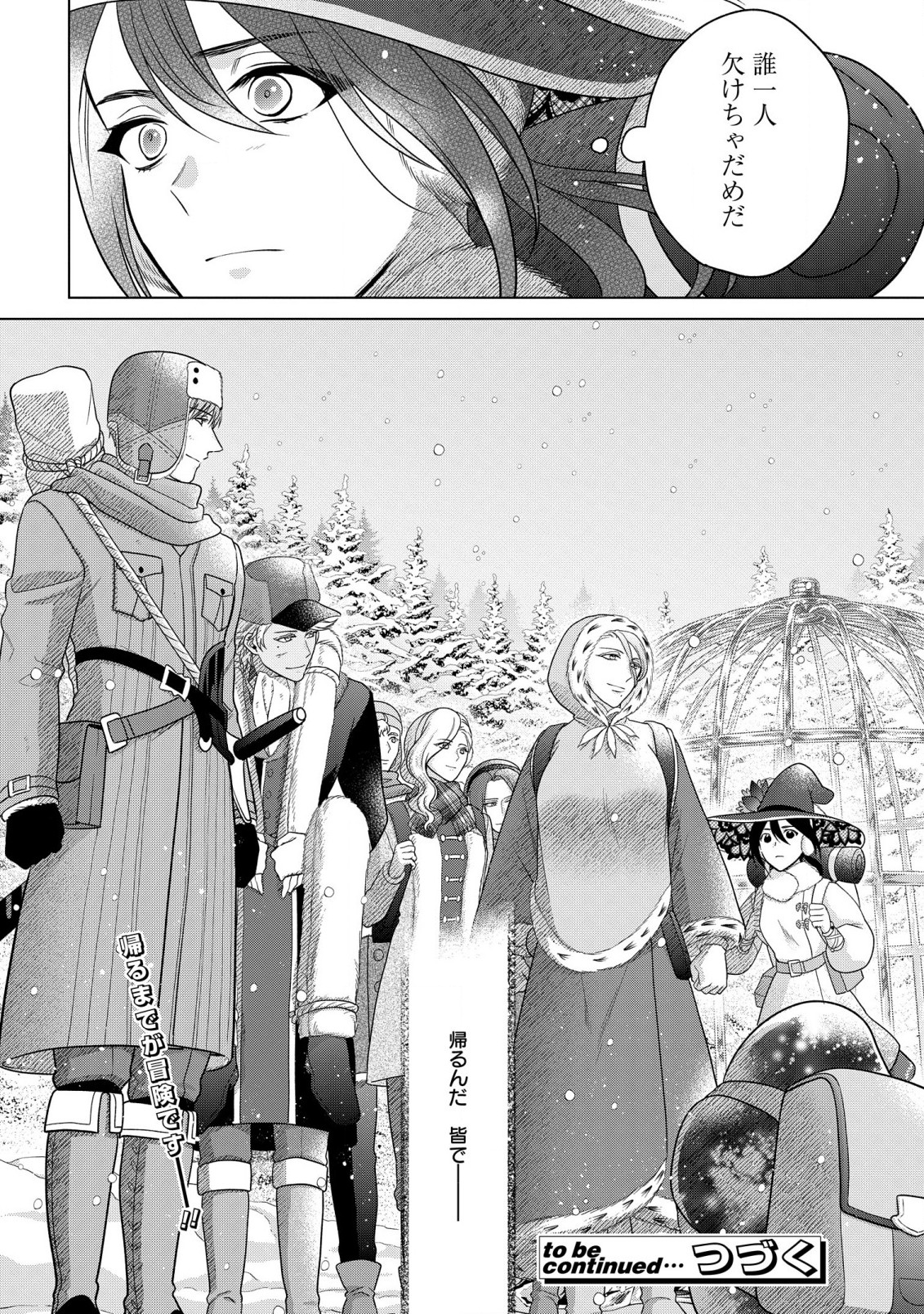 KASEI MADOOUSHI NO ISEKAI SEIKATSU (MANGA) - raw - Chapter 38 - https://jpdd.ccdd.to/JPDD/kaseimadooushinoisekaiseikatsumanga/244974/pv5z51dncfk.jpg