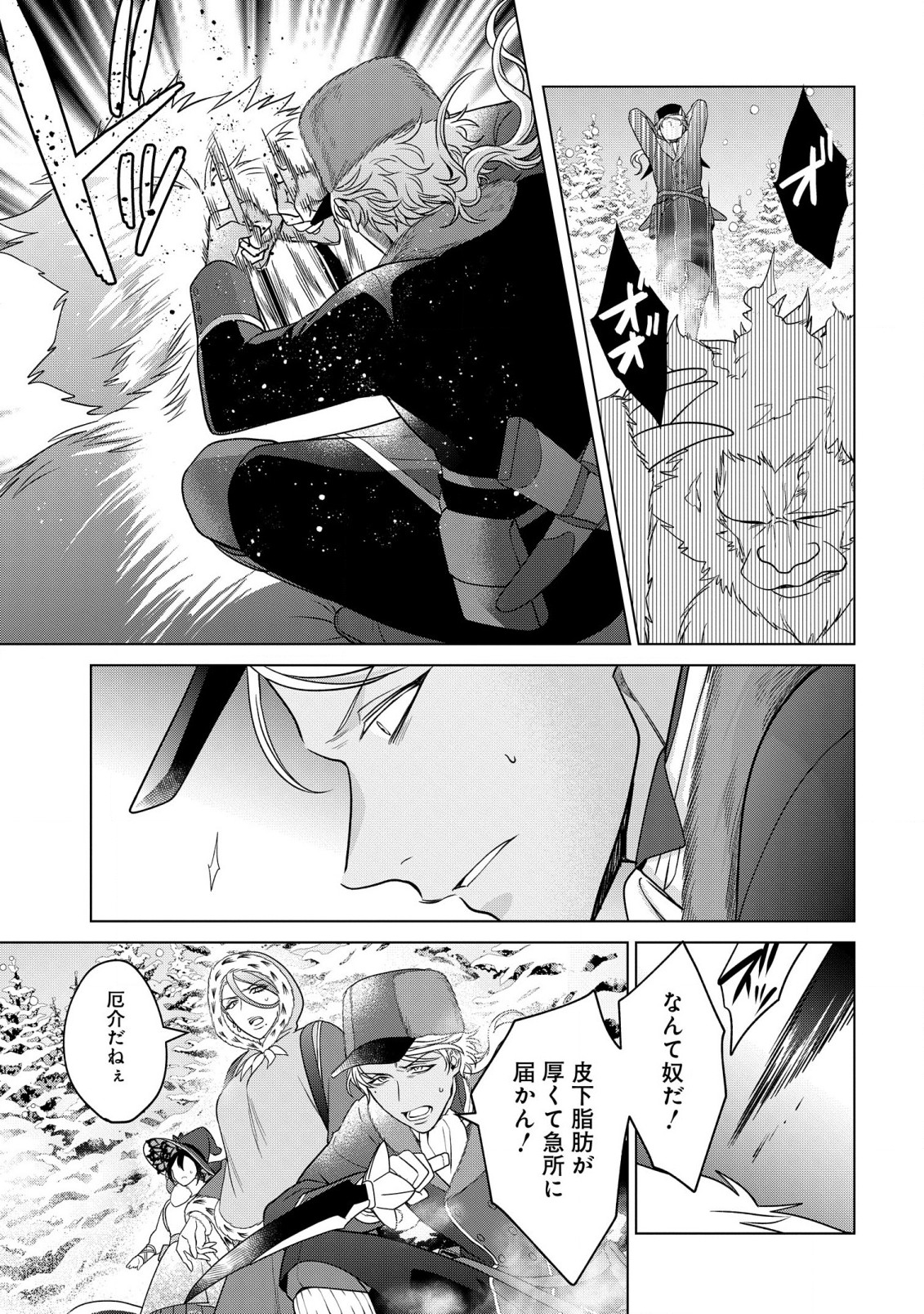 KASEI MADOOUSHI NO ISEKAI SEIKATSU (MANGA) - raw - Chapter 38 - https://jpdd.ccdd.to/JPDD/kaseimadooushinoisekaiseikatsumanga/244974/qnqvi5l5rwu.jpg