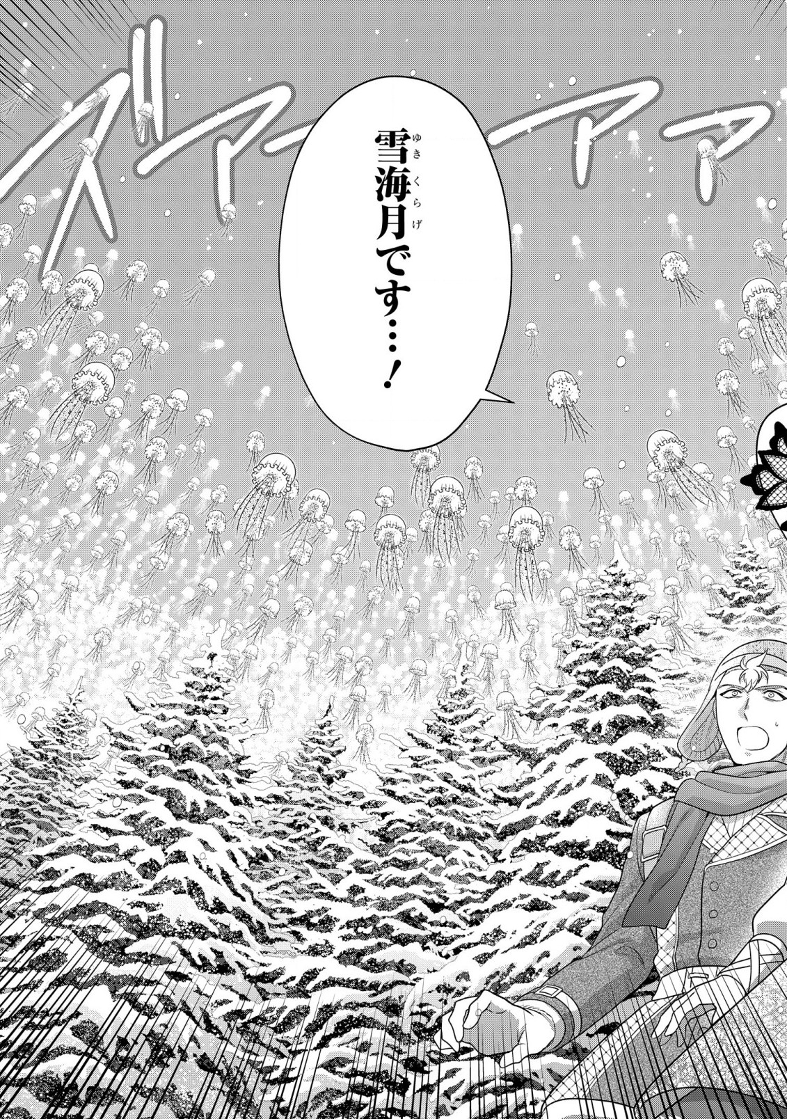 KASEI MADOOUSHI NO ISEKAI SEIKATSU (MANGA) - raw - Chapter 38 - https://jpdd.ccdd.to/JPDD/kaseimadooushinoisekaiseikatsumanga/244974/vhvnga5g3ir.jpg
