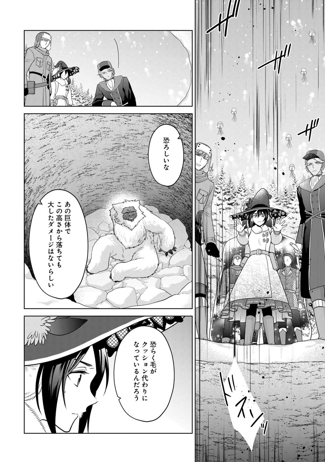 KASEI MADOOUSHI NO ISEKAI SEIKATSU (MANGA) - raw - Chapter 38 - https://jpdd.ccdd.to/JPDD/kaseimadooushinoisekaiseikatsumanga/244974/xisnc0leogb.jpg