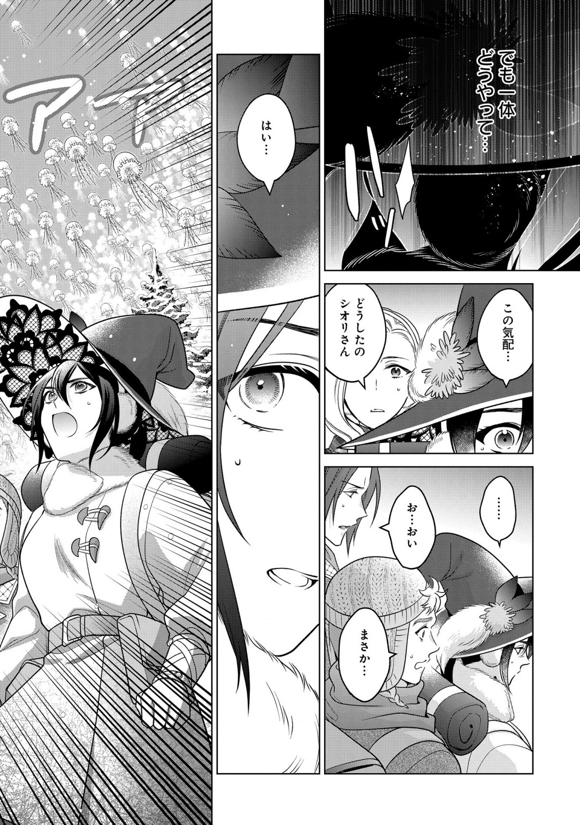 KASEI MADOOUSHI NO ISEKAI SEIKATSU (MANGA) - raw - Chapter 38 - https://jpdd.ccdd.to/JPDD/kaseimadooushinoisekaiseikatsumanga/244974/yps2eyu5npp.jpg