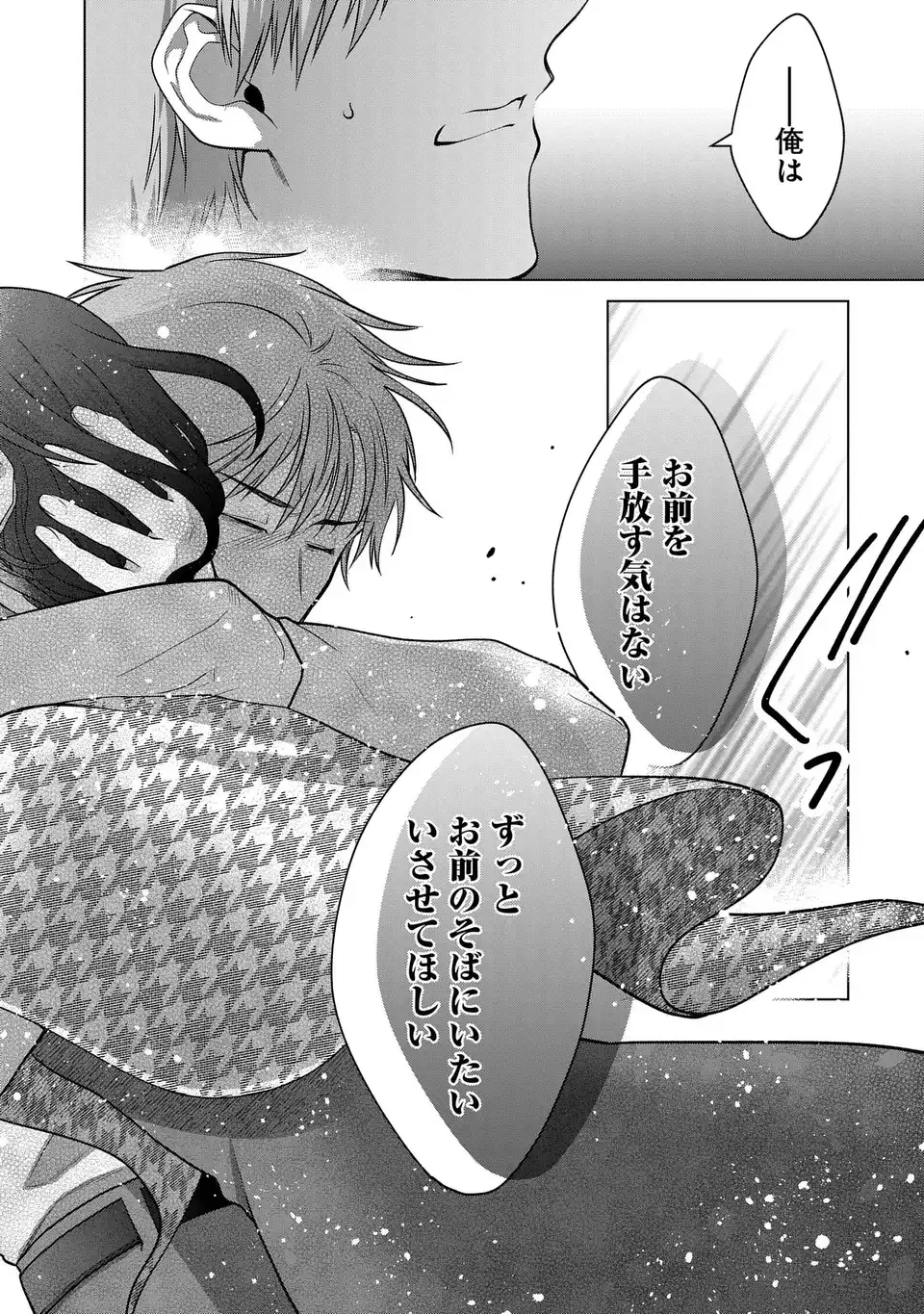 KASEI MADOOUSHI NO ISEKAI SEIKATSU (MANGA) - raw - Chapter 39 - https://jpdd.ccdd.to/JPDD/kaseimadooushinoisekaiseikatsumanga/252073/0b0zotubj1d.webp