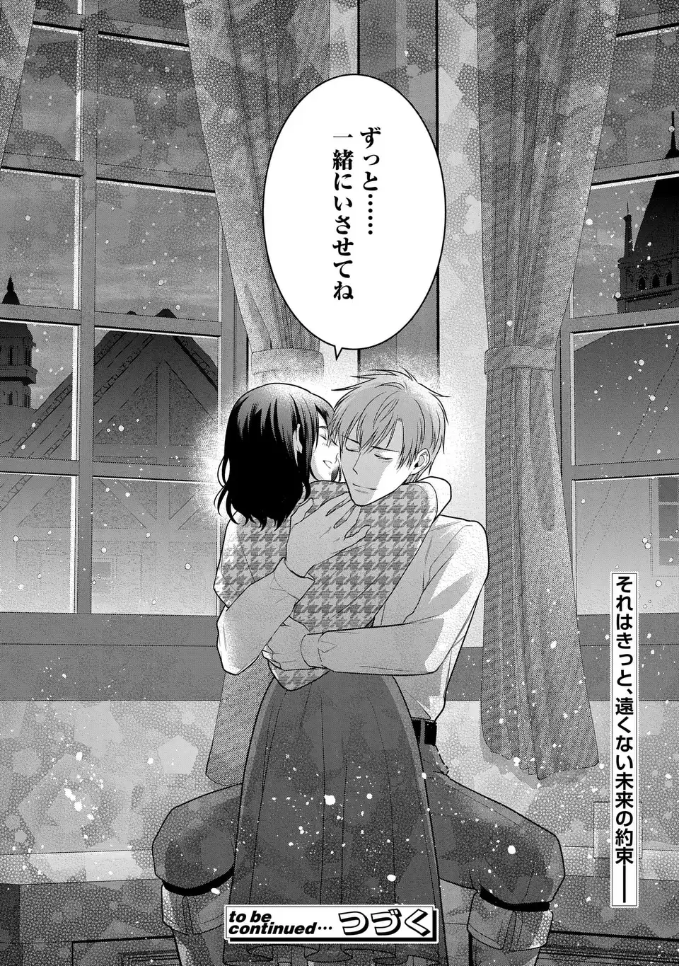 KASEI MADOOUSHI NO ISEKAI SEIKATSU (MANGA) - raw - Chapter 39 - https://jpdd.ccdd.to/JPDD/kaseimadooushinoisekaiseikatsumanga/252073/1pzrh2oexzk.webp
