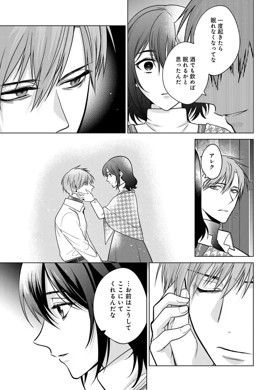KASEI MADOOUSHI NO ISEKAI SEIKATSU (MANGA) - raw - Chapter 39 - https://jpdd.ccdd.to/JPDD/kaseimadooushinoisekaiseikatsumanga/252073/51pu0wmp4fk.webp