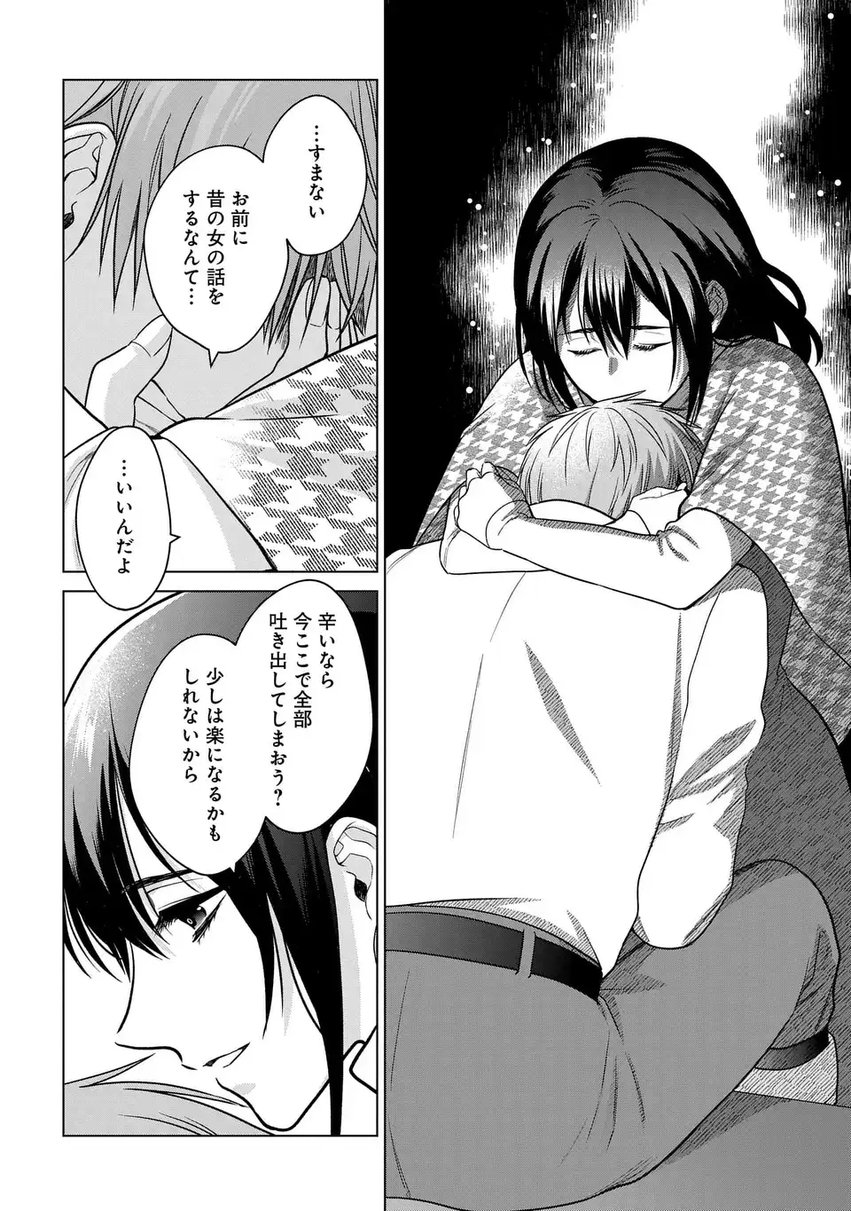 KASEI MADOOUSHI NO ISEKAI SEIKATSU (MANGA) - raw - Chapter 39 - https://jpdd.ccdd.to/JPDD/kaseimadooushinoisekaiseikatsumanga/252073/bh111wvvycf.webp