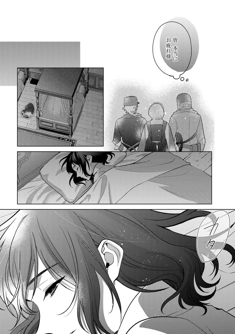 KASEI MADOOUSHI NO ISEKAI SEIKATSU (MANGA) - raw - Chapter 39 - https://jpdd.ccdd.to/JPDD/kaseimadooushinoisekaiseikatsumanga/252073/ckuymff5o3k.webp
