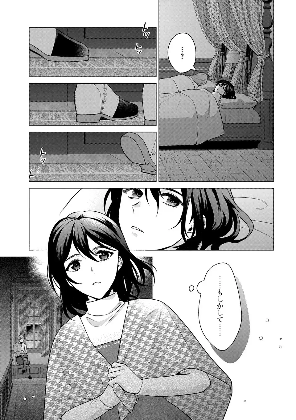 KASEI MADOOUSHI NO ISEKAI SEIKATSU (MANGA) - raw - Chapter 39 - https://jpdd.ccdd.to/JPDD/kaseimadooushinoisekaiseikatsumanga/252073/dyegbzglgaz.webp