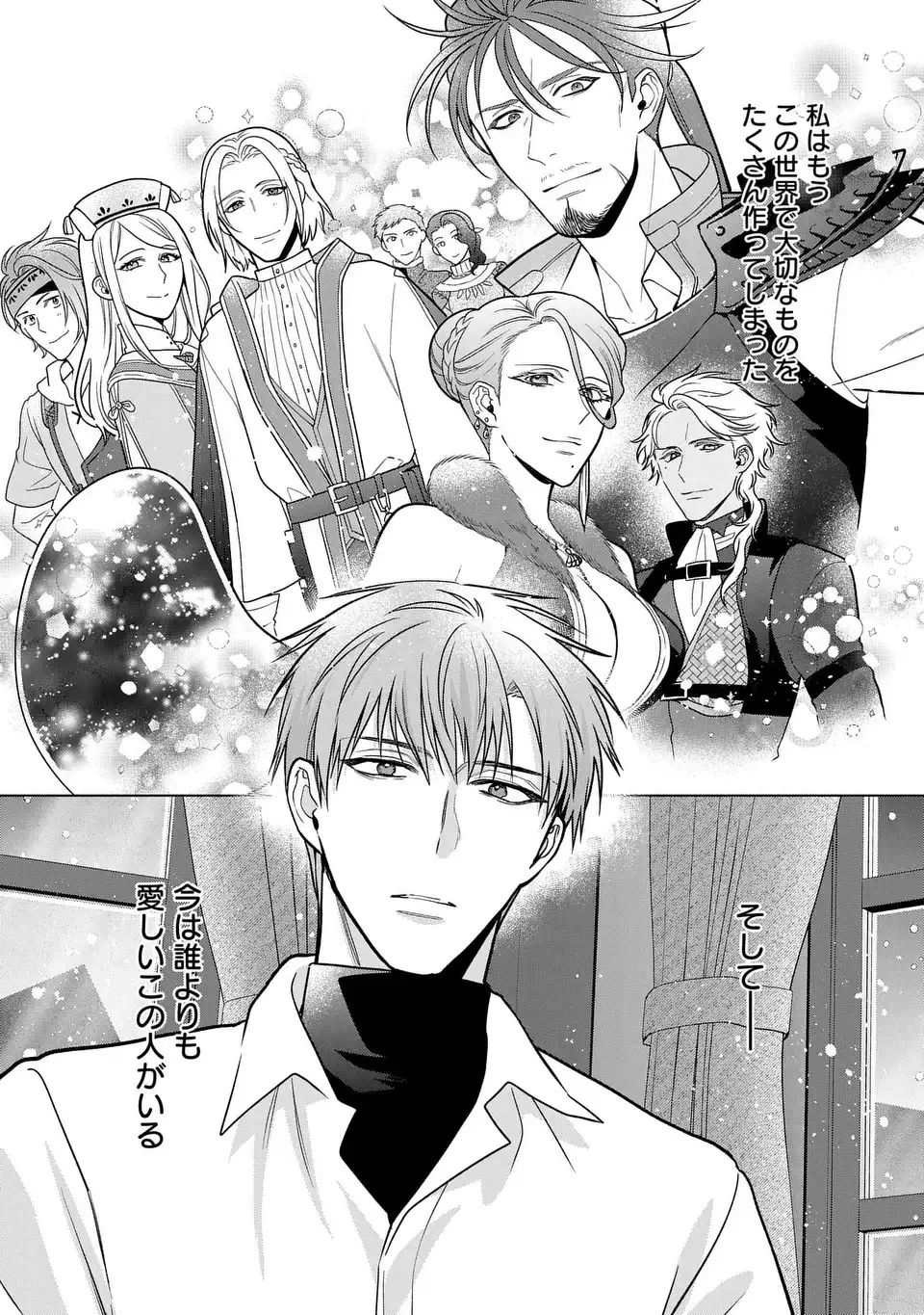 KASEI MADOOUSHI NO ISEKAI SEIKATSU (MANGA) - raw - Chapter 39 - https://jpdd.ccdd.to/JPDD/kaseimadooushinoisekaiseikatsumanga/252073/itve0aisayt.webp