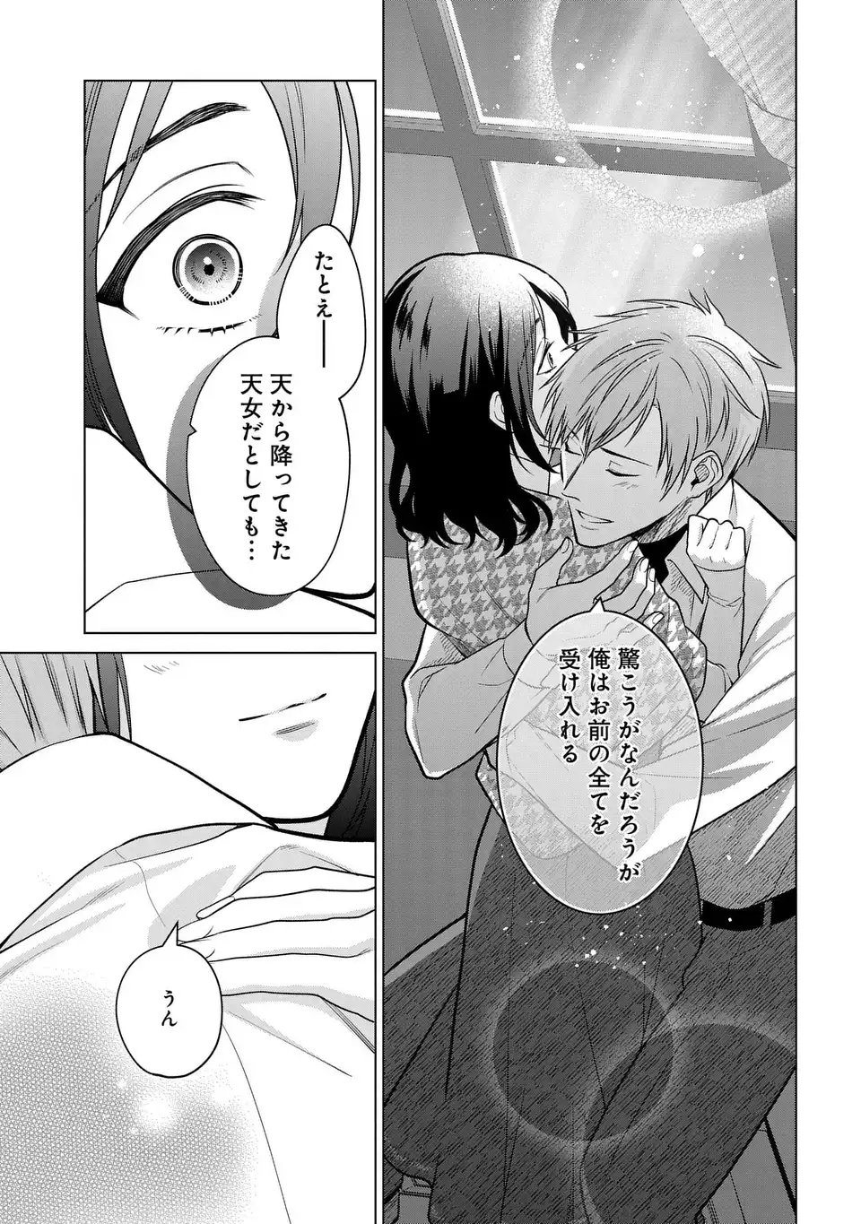 KASEI MADOOUSHI NO ISEKAI SEIKATSU (MANGA) - raw - Chapter 39 - https://jpdd.ccdd.to/JPDD/kaseimadooushinoisekaiseikatsumanga/252073/kdt0r55nqvn.webp
