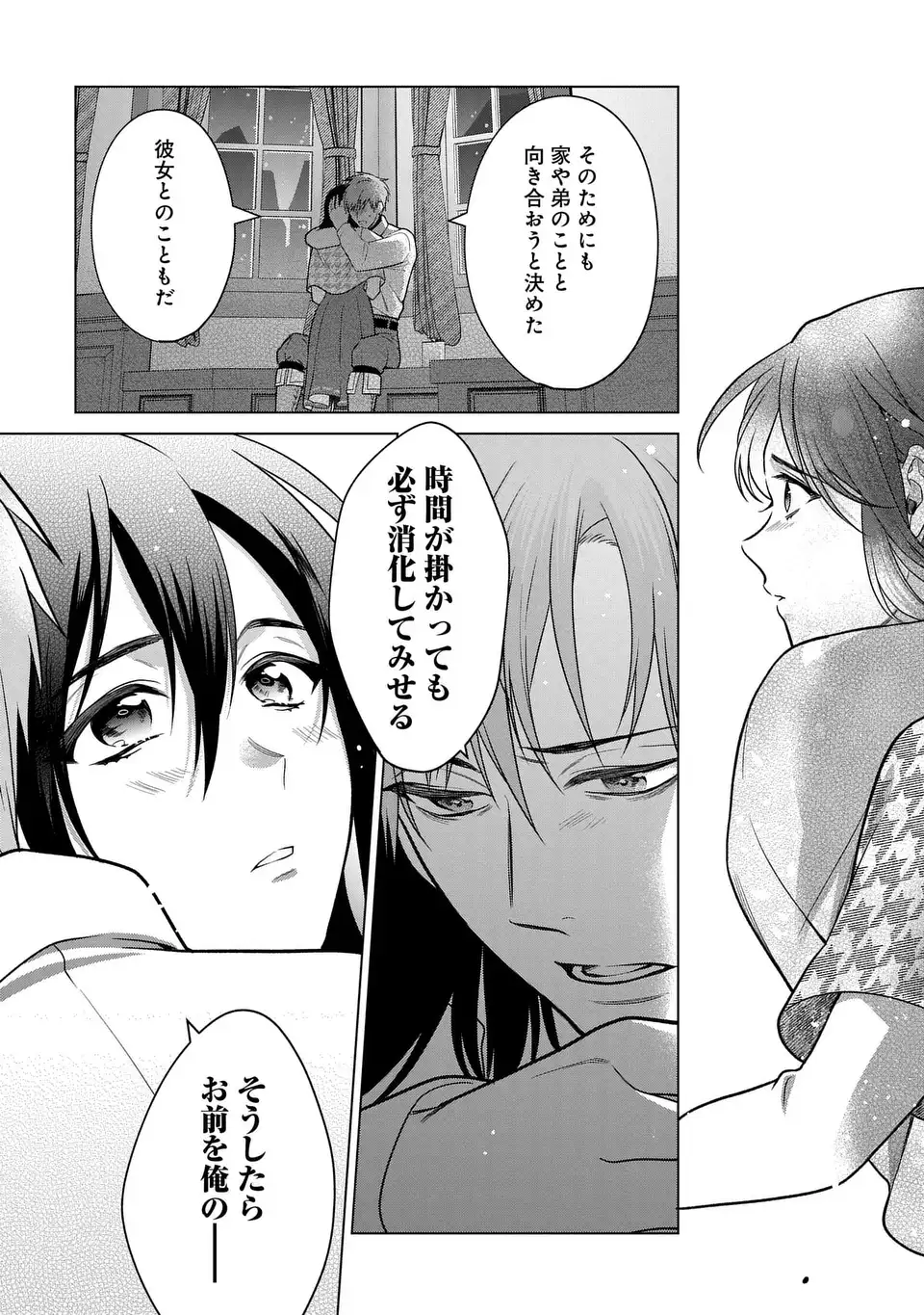 KASEI MADOOUSHI NO ISEKAI SEIKATSU (MANGA) - raw - Chapter 39 - https://jpdd.ccdd.to/JPDD/kaseimadooushinoisekaiseikatsumanga/252073/osiaecyrtc1.webp