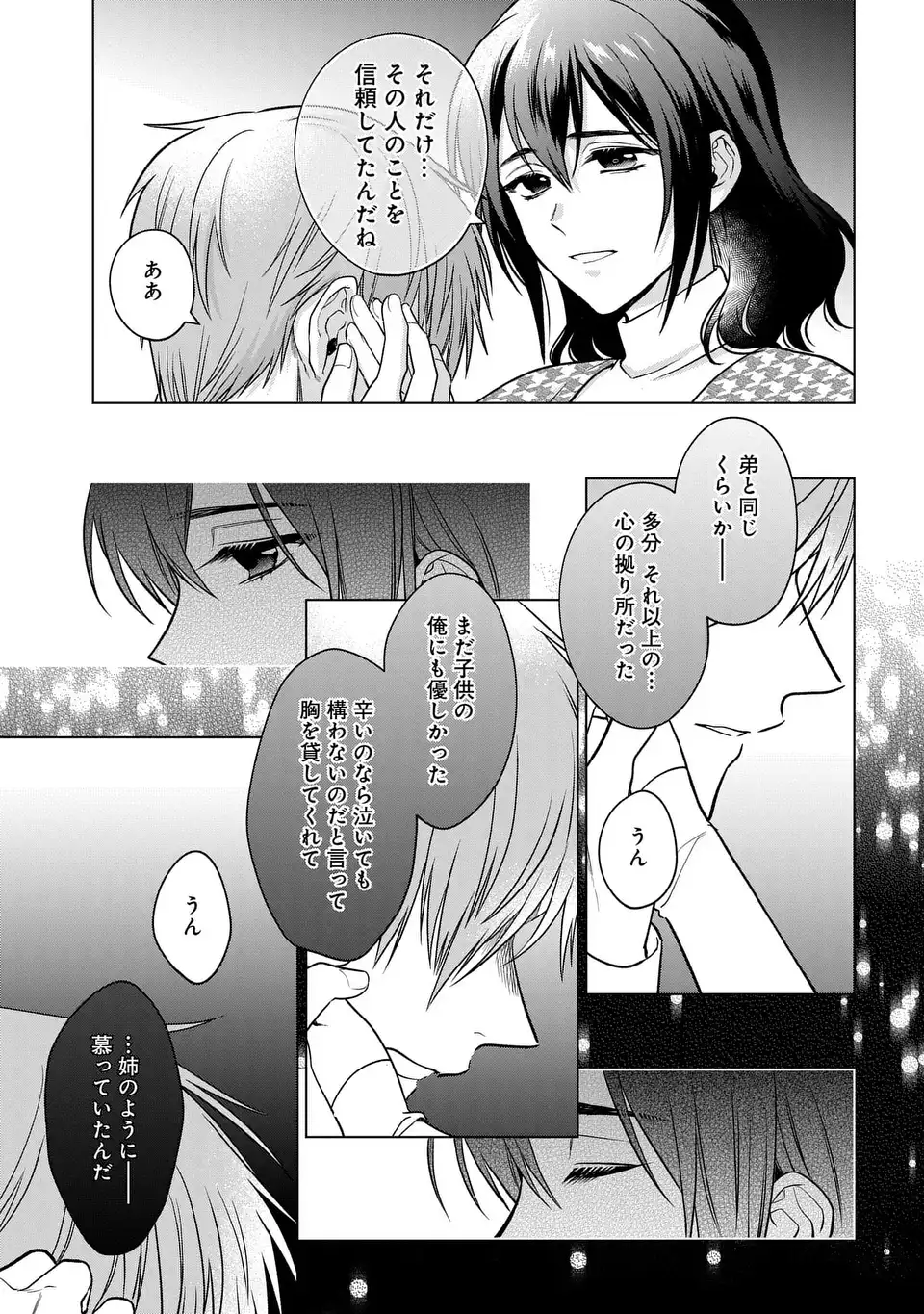 KASEI MADOOUSHI NO ISEKAI SEIKATSU (MANGA) - raw - Chapter 39 - https://jpdd.ccdd.to/JPDD/kaseimadooushinoisekaiseikatsumanga/252073/uh4kj1b04pv.webp