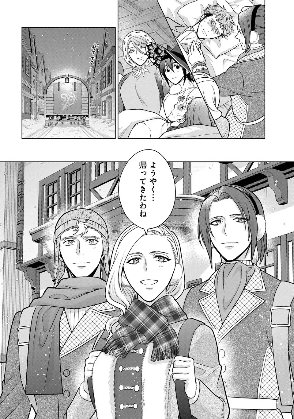 KASEI MADOOUSHI NO ISEKAI SEIKATSU (MANGA) - raw - Chapter 39 - https://jpdd.ccdd.to/JPDD/kaseimadooushinoisekaiseikatsumanga/252073/zmuptiere2o.webp