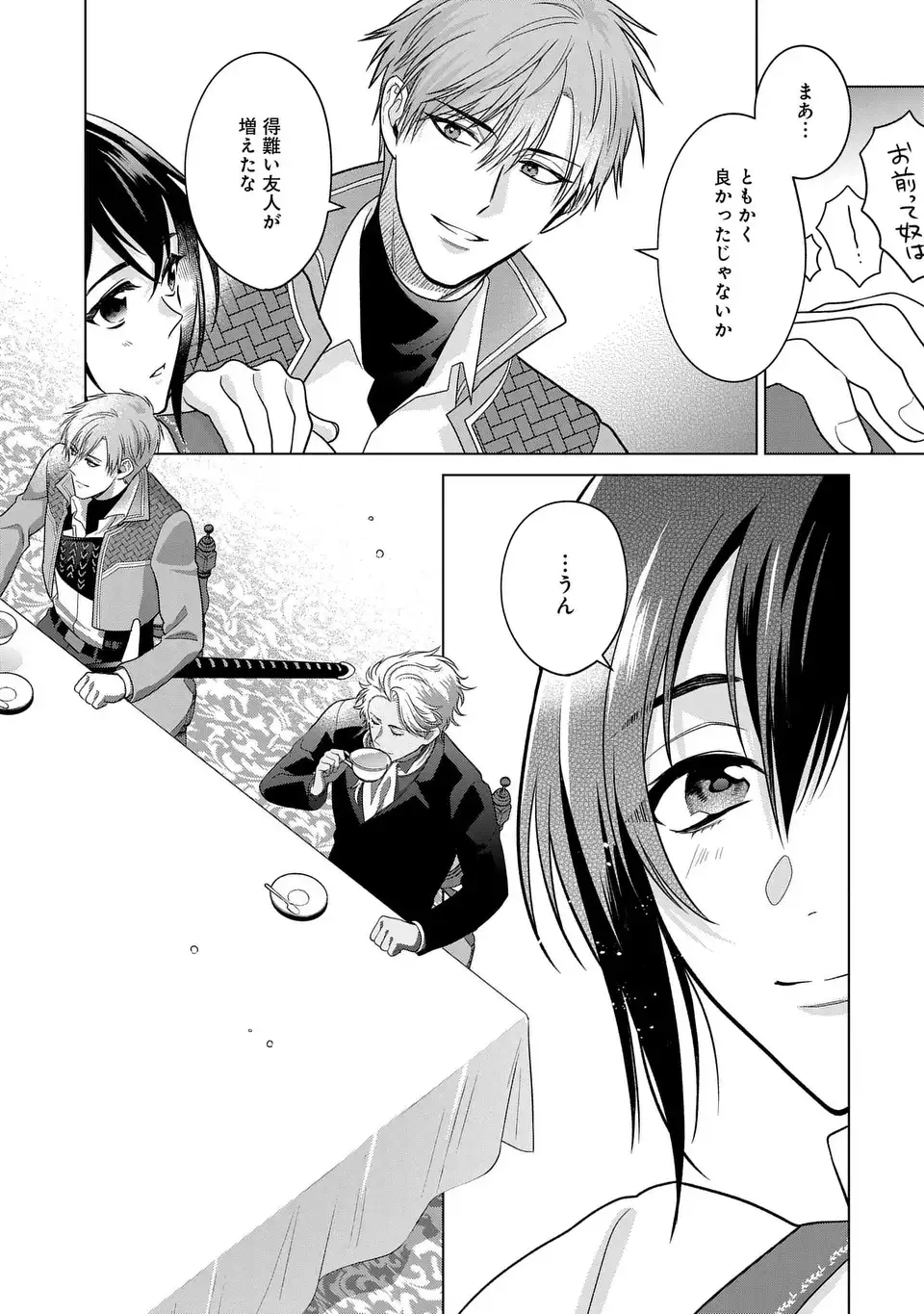KASEI MADOOUSHI NO ISEKAI SEIKATSU (MANGA) - raw - Chapter 40 - https://jpdd.ccdd.to/JPDD/kaseimadooushinoisekaiseikatsumanga/253548/adn43qavseb.webp