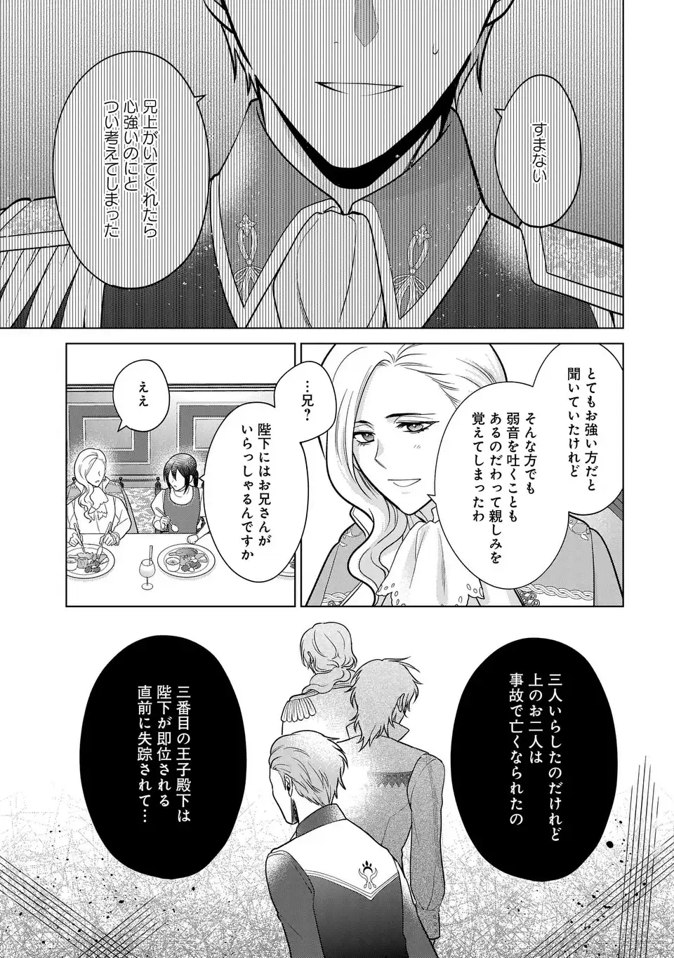 KASEI MADOOUSHI NO ISEKAI SEIKATSU (MANGA) - raw - Chapter 40 - https://jpdd.ccdd.to/JPDD/kaseimadooushinoisekaiseikatsumanga/253548/bqkbs24vhst.webp