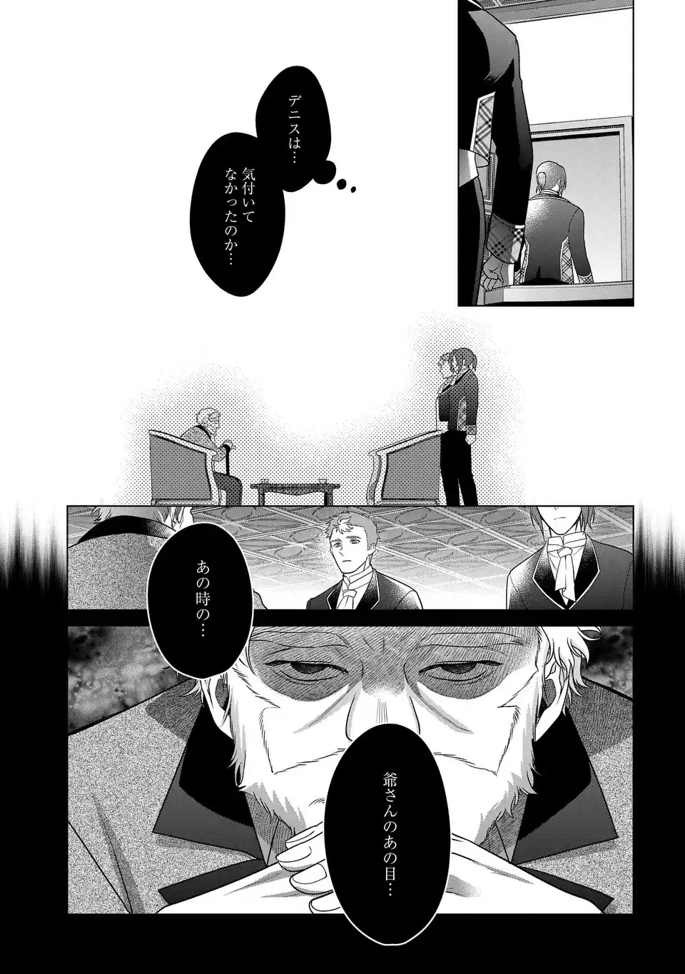KASEI MADOOUSHI NO ISEKAI SEIKATSU (MANGA) - raw - Chapter 40 - https://jpdd.ccdd.to/JPDD/kaseimadooushinoisekaiseikatsumanga/253548/kkyr0ekrslg.webp