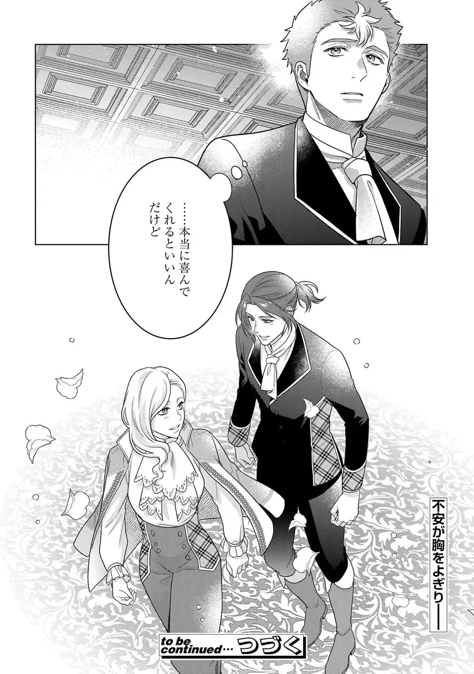 KASEI MADOOUSHI NO ISEKAI SEIKATSU (MANGA) - raw - Chapter 40 - https://jpdd.ccdd.to/JPDD/kaseimadooushinoisekaiseikatsumanga/253548/m0dtypwqi1a.webp