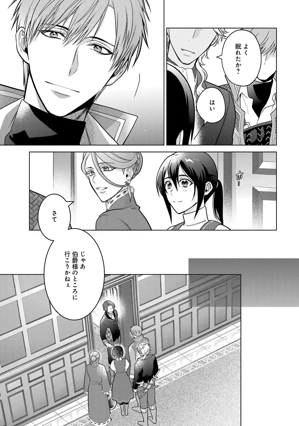 KASEI MADOOUSHI NO ISEKAI SEIKATSU (MANGA) - raw - Chapter 40 - https://jpdd.ccdd.to/JPDD/kaseimadooushinoisekaiseikatsumanga/253548/orhfidatgnp.webp