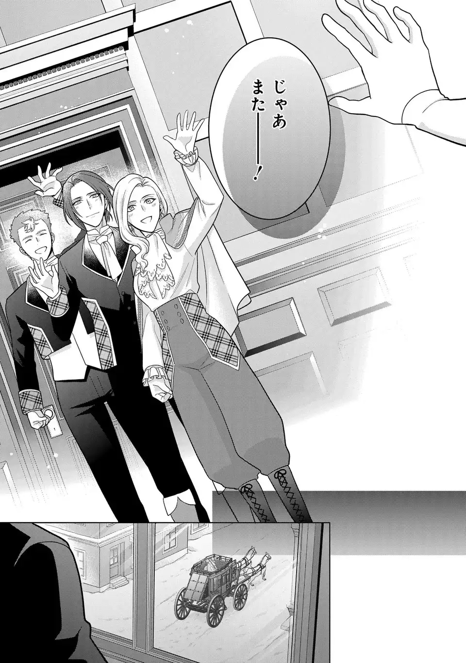 KASEI MADOOUSHI NO ISEKAI SEIKATSU (MANGA) - raw - Chapter 40 - https://jpdd.ccdd.to/JPDD/kaseimadooushinoisekaiseikatsumanga/253548/pigh5mgi1g4.webp