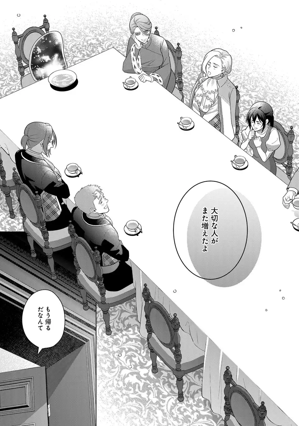 KASEI MADOOUSHI NO ISEKAI SEIKATSU (MANGA) - raw - Chapter 40 - https://jpdd.ccdd.to/JPDD/kaseimadooushinoisekaiseikatsumanga/253548/xss0wnk3qg2.webp