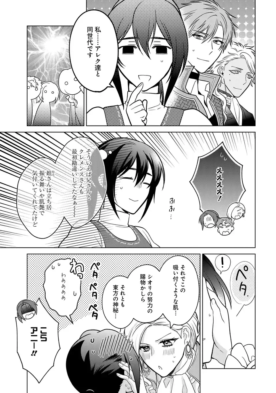 KASEI MADOOUSHI NO ISEKAI SEIKATSU (MANGA) - raw - Chapter 40 - https://jpdd.ccdd.to/JPDD/kaseimadooushinoisekaiseikatsumanga/253548/zb3vypvkk15.webp