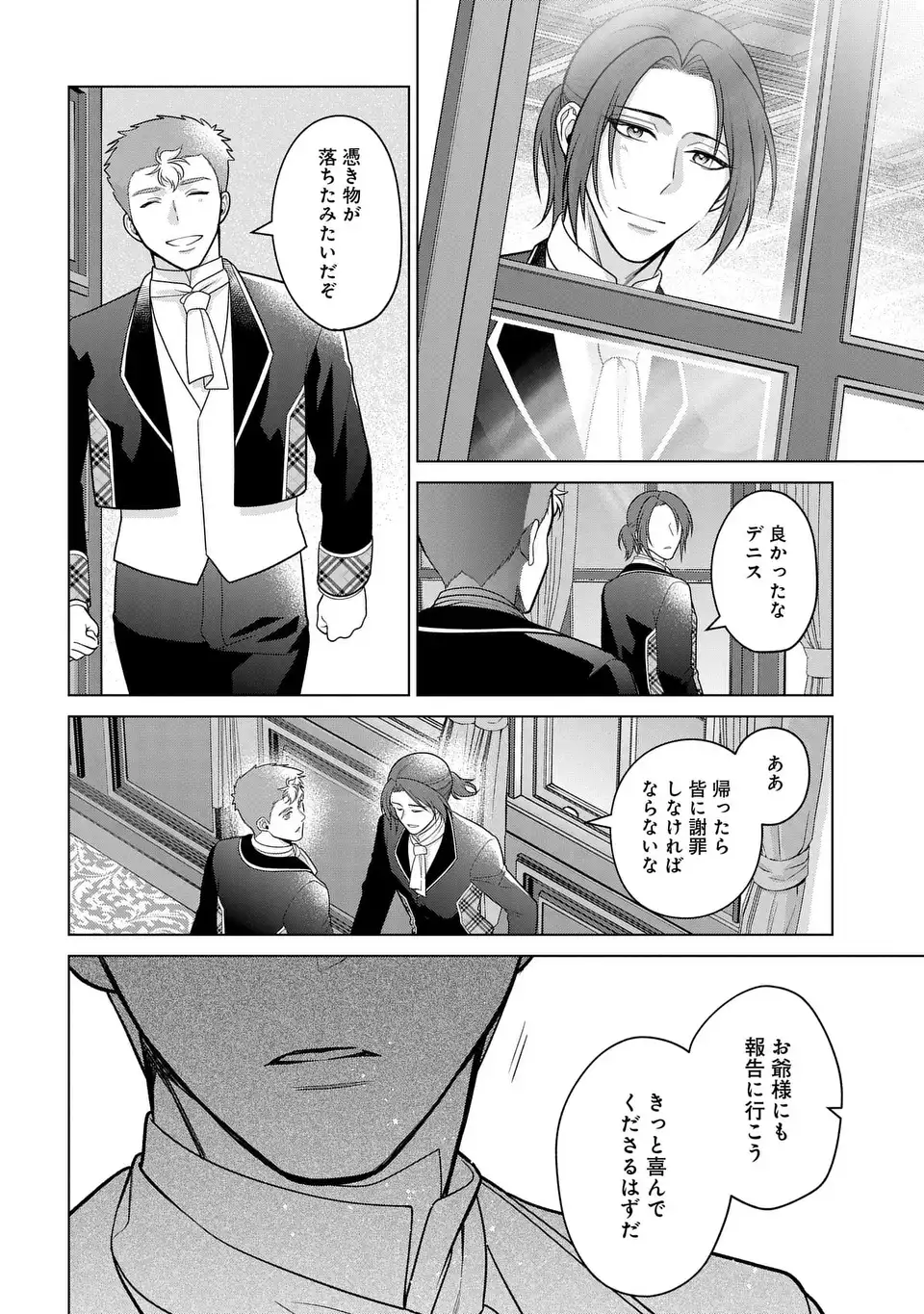 KASEI MADOOUSHI NO ISEKAI SEIKATSU (MANGA) - raw - Chapter 40 - https://jpdd.ccdd.to/JPDD/kaseimadooushinoisekaiseikatsumanga/253548/zpjebwhanfp.webp