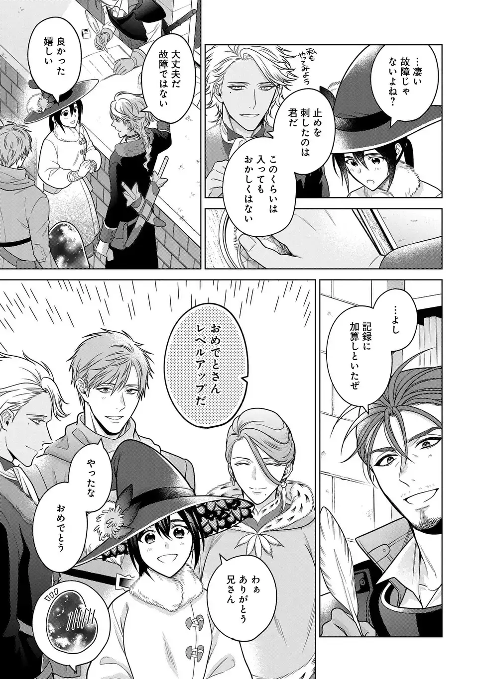 KASEI MADOOUSHI NO ISEKAI SEIKATSU (MANGA) - raw - Chapter 41 - https://jpdd.ccdd.to/JPDD/kaseimadooushinoisekaiseikatsumanga/257263/cy3mgifjmnl.webp