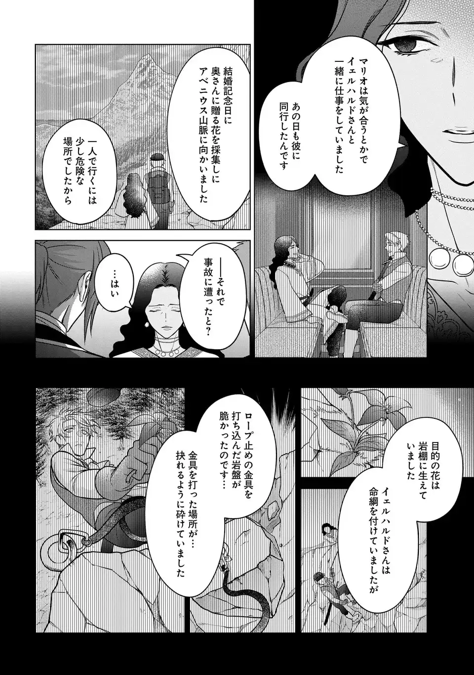 KASEI MADOOUSHI NO ISEKAI SEIKATSU (MANGA) - raw - Chapter 41 - https://jpdd.ccdd.to/JPDD/kaseimadooushinoisekaiseikatsumanga/257263/gi4jn5rusxg.webp