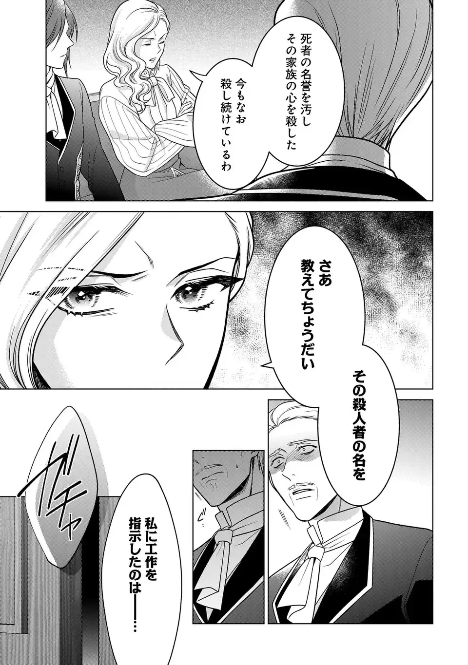 KASEI MADOOUSHI NO ISEKAI SEIKATSU (MANGA) - raw - Chapter 41 - https://jpdd.ccdd.to/JPDD/kaseimadooushinoisekaiseikatsumanga/257263/lritxuliawu.webp